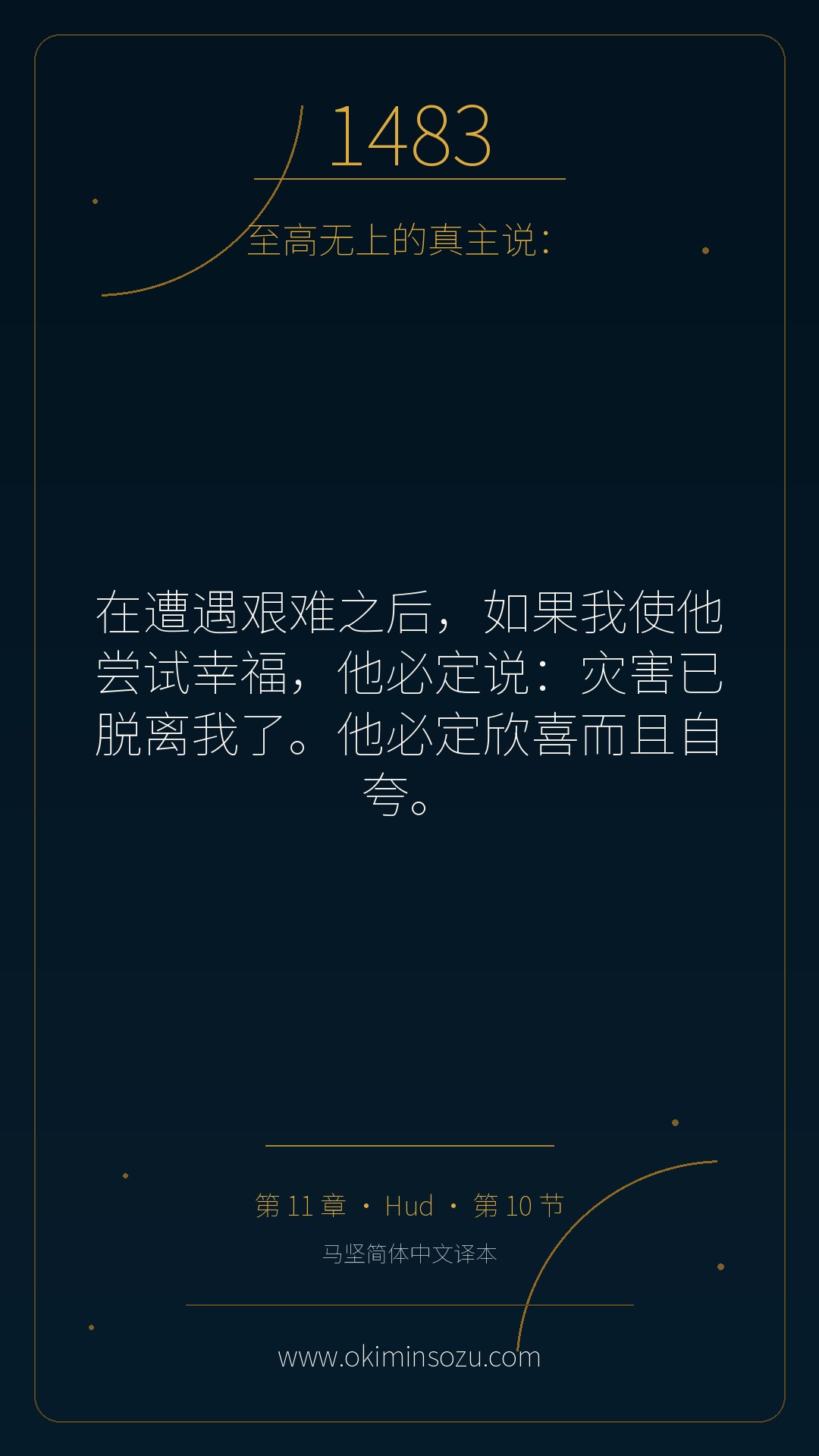 1483 S011 A010