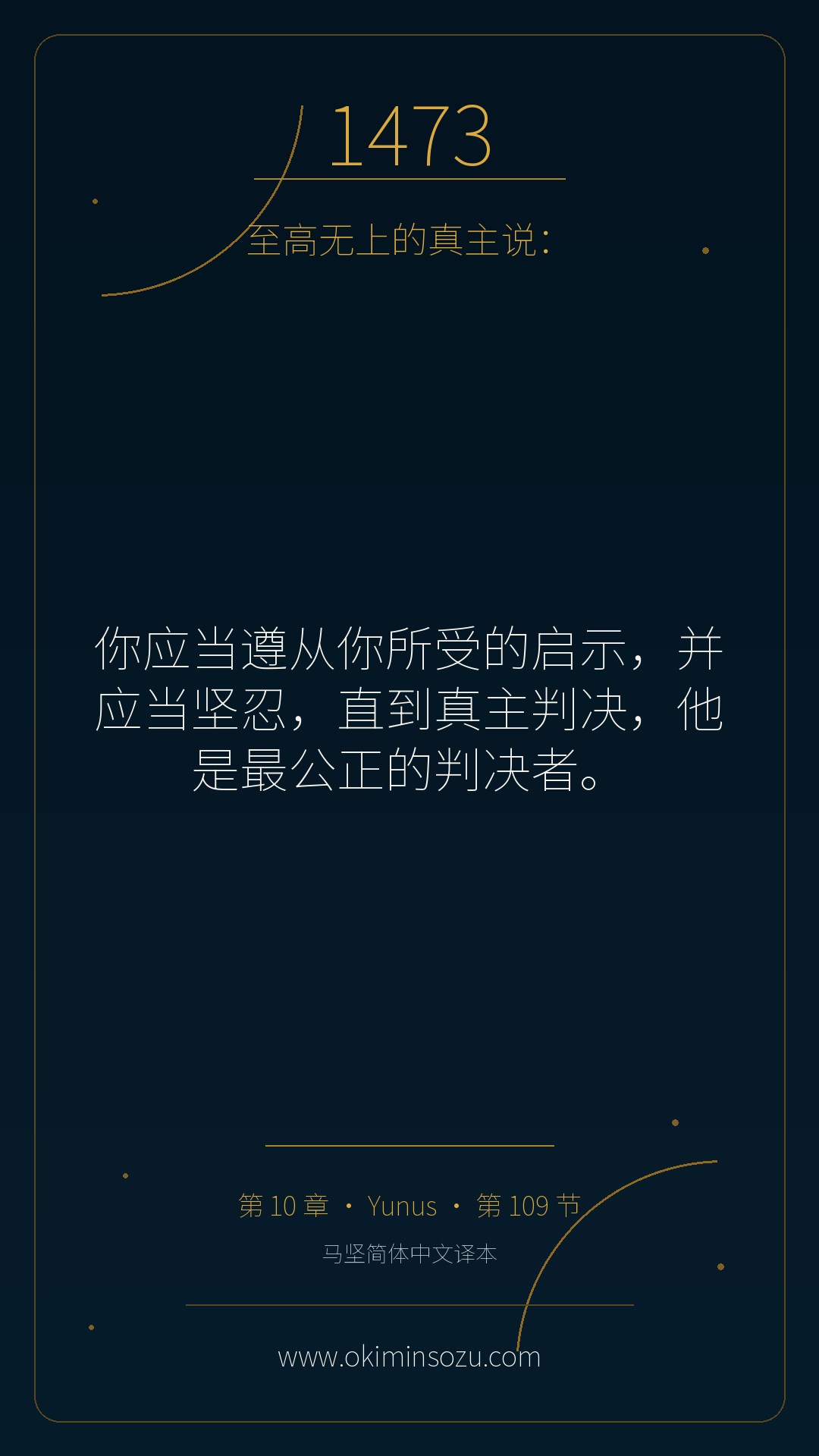 1473 S010 A109