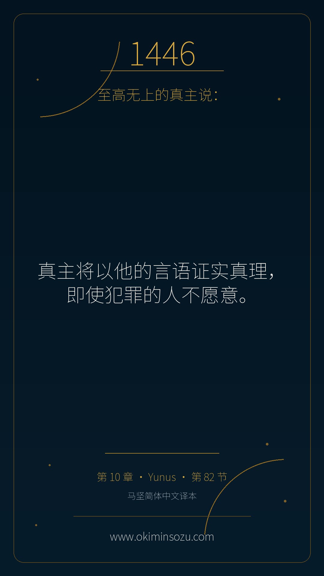 1446 S010 A082