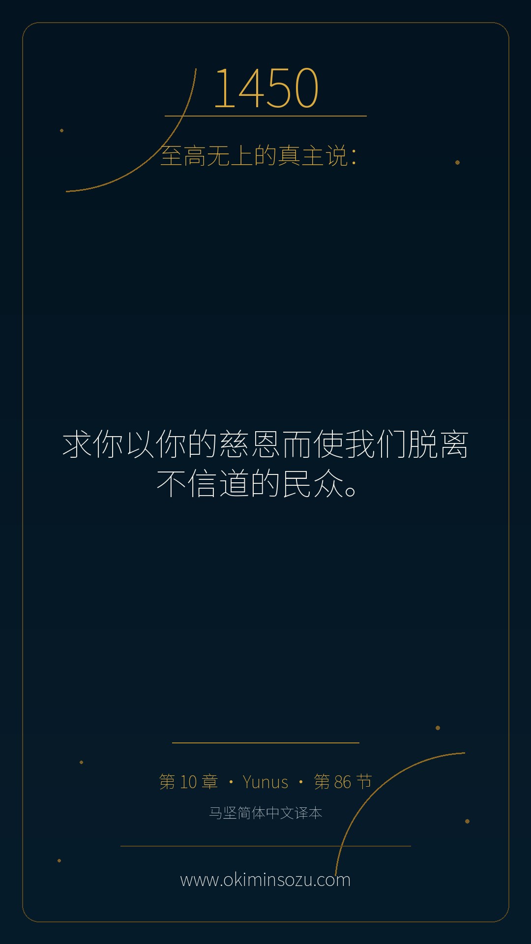 1450 S010 A086