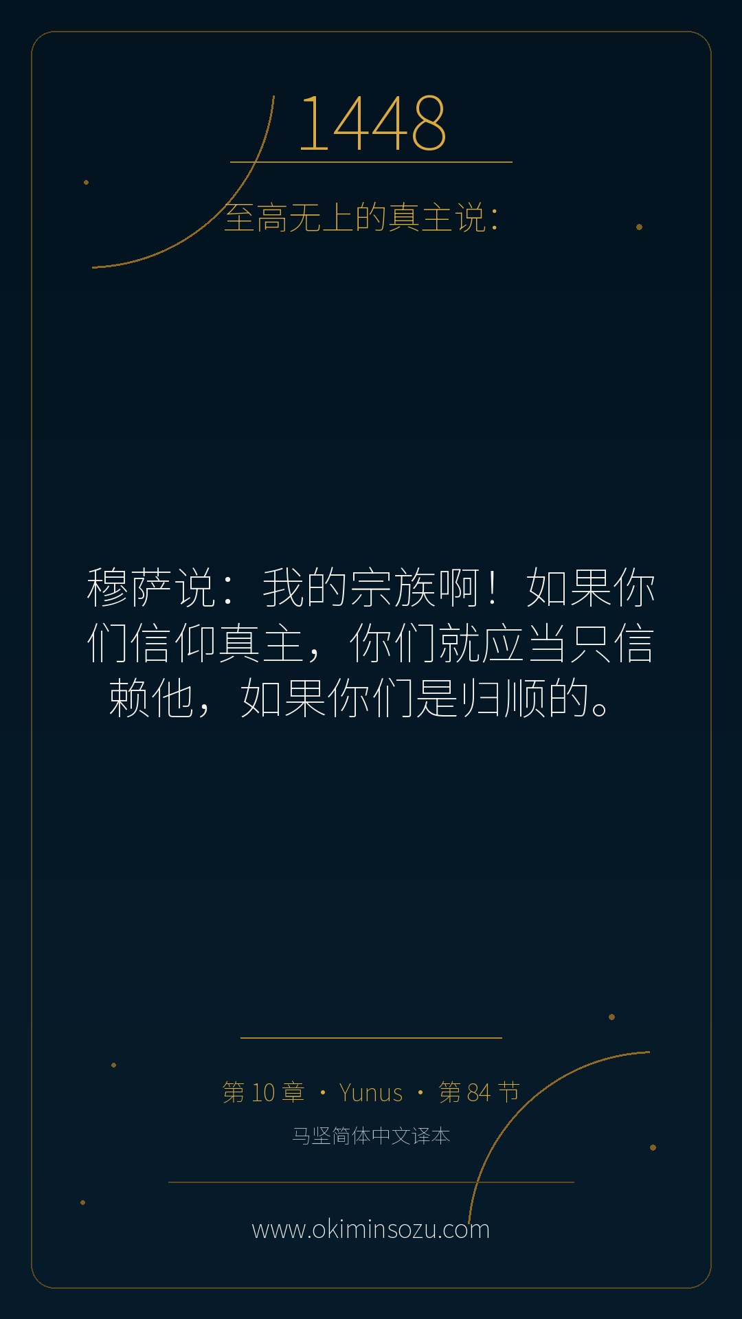 1448 S010 A084