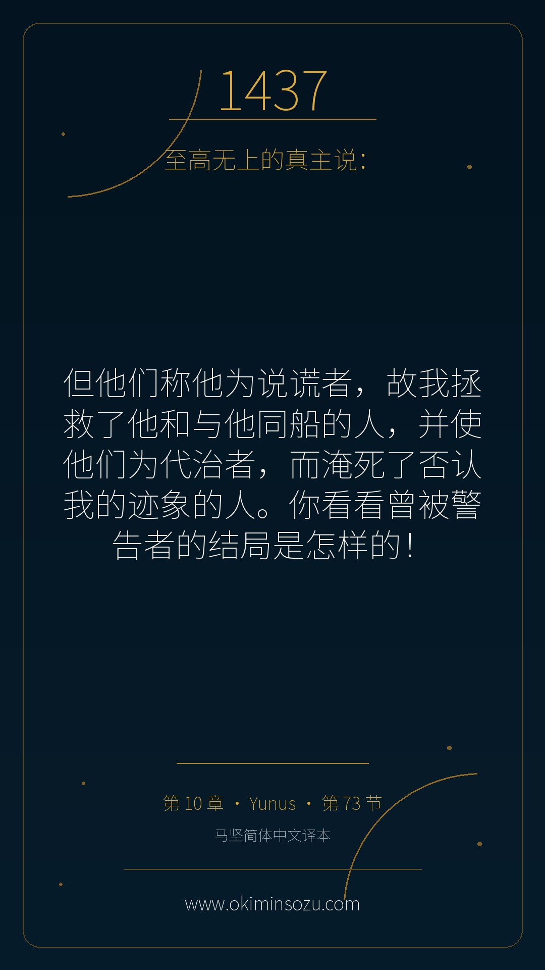 1437 S010 A073