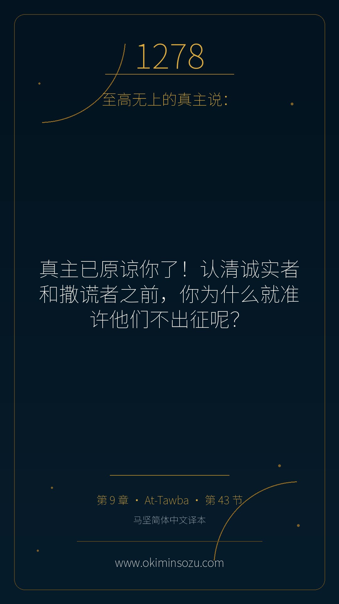 1278 S009 A043