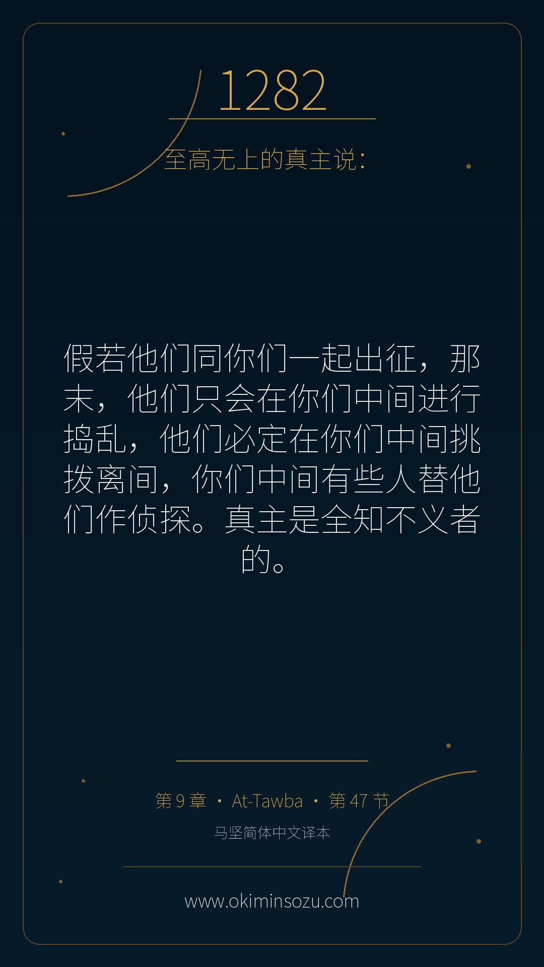 1282 S009 A047
