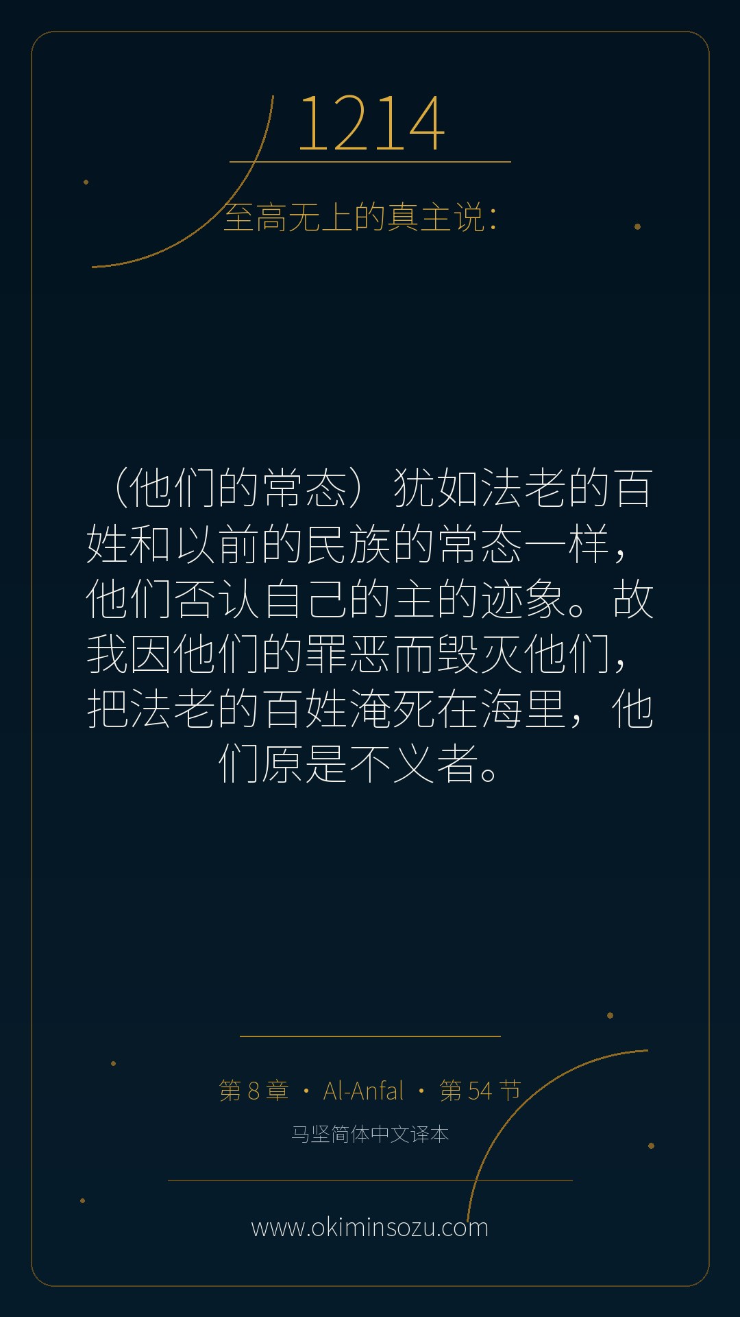 1214 S008 A054