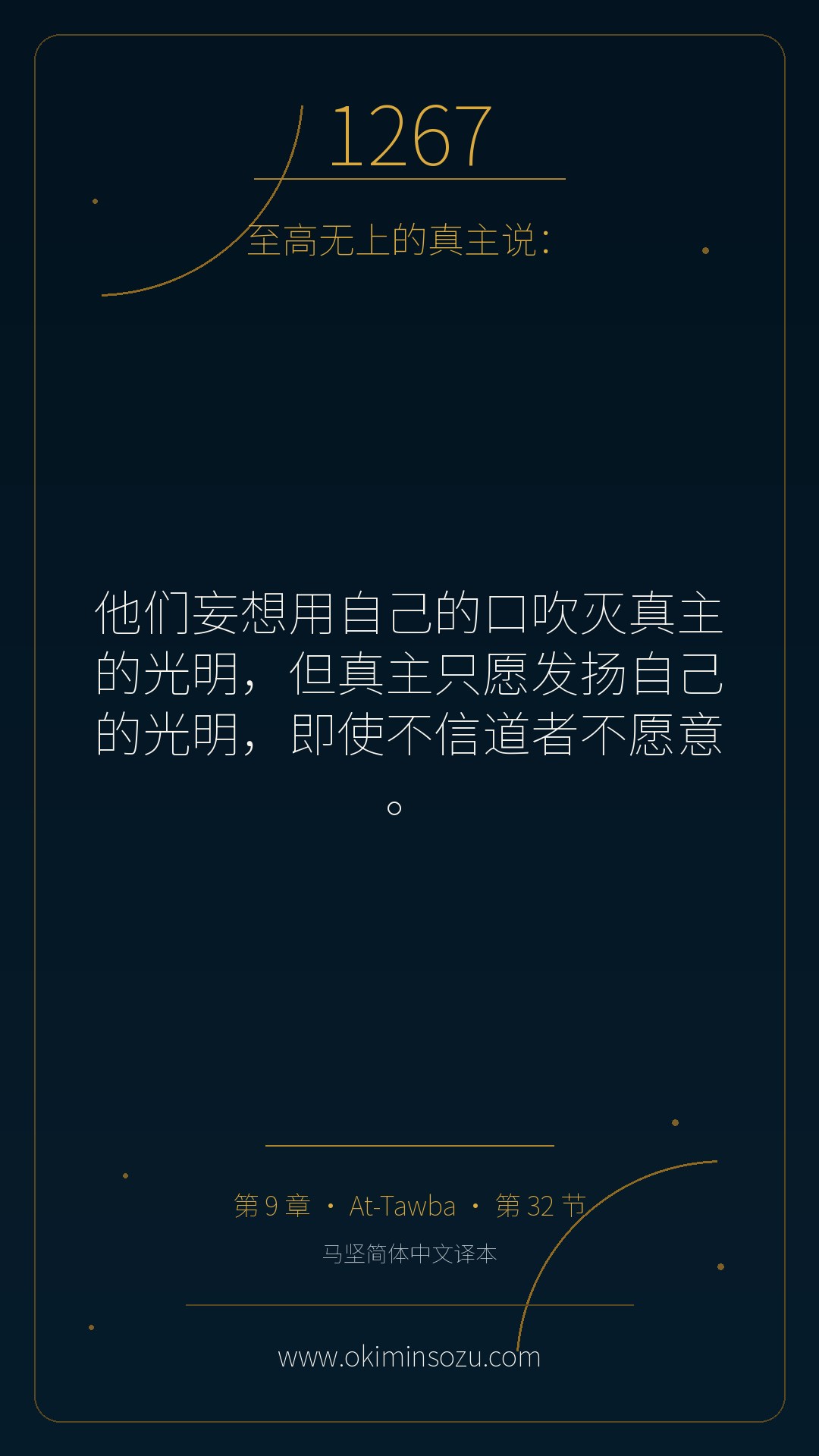 1267 S009 A032
