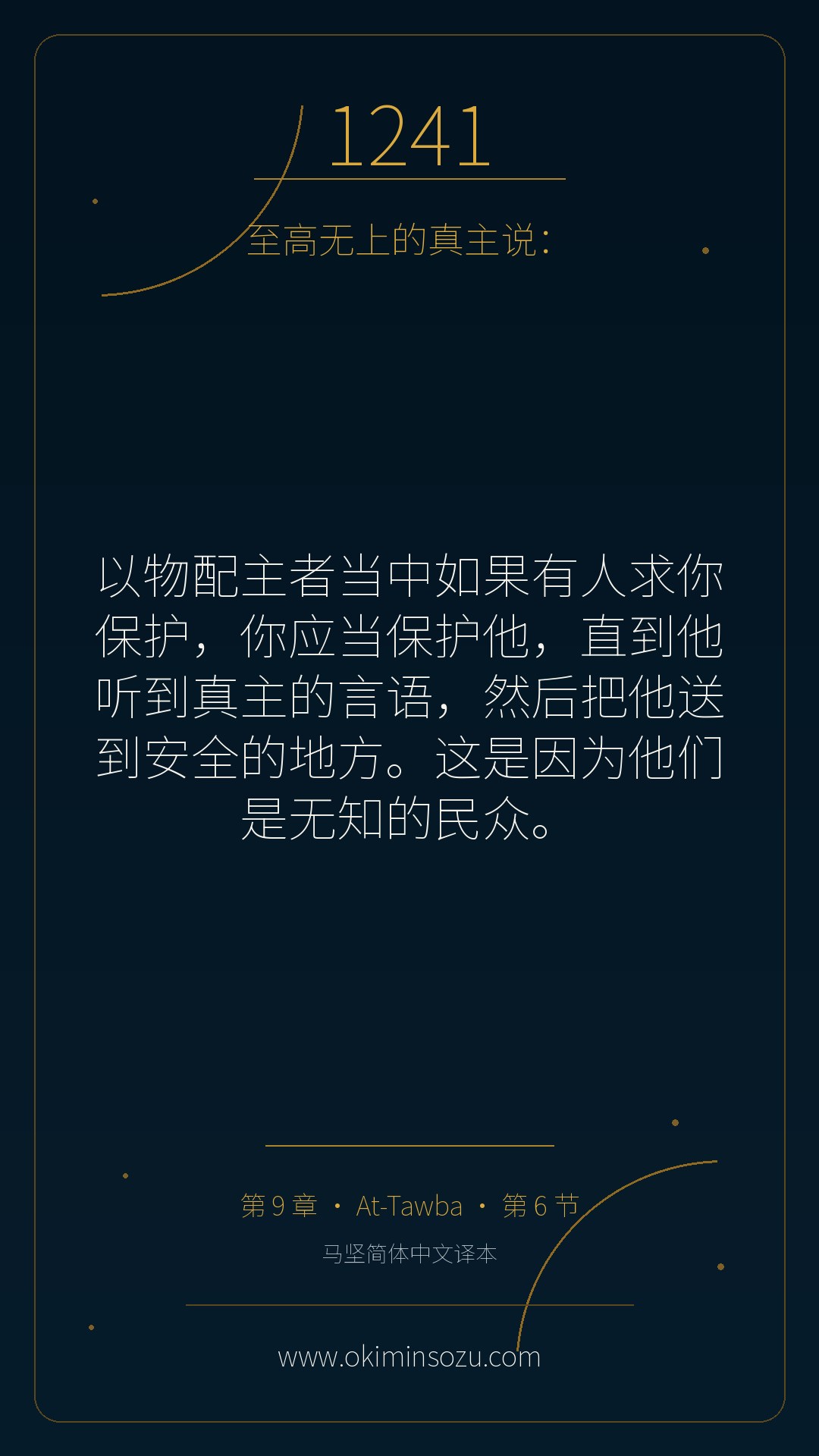 1241 S009 A006