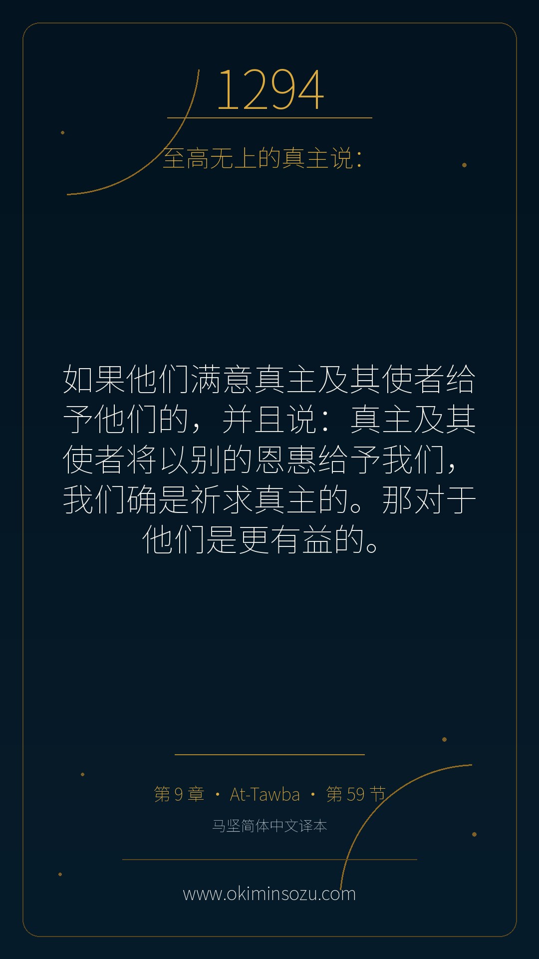 1294 S009 A059