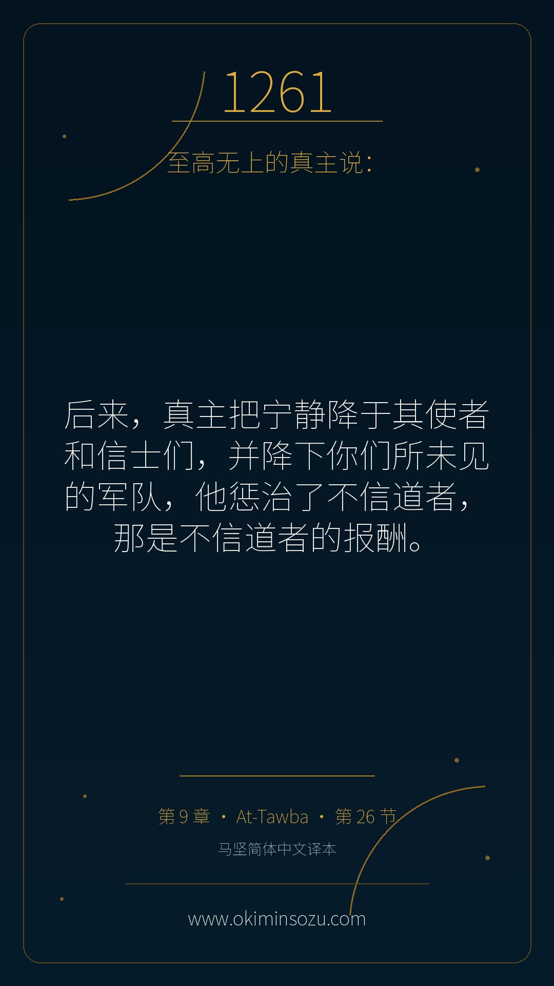 1261 S009 A026