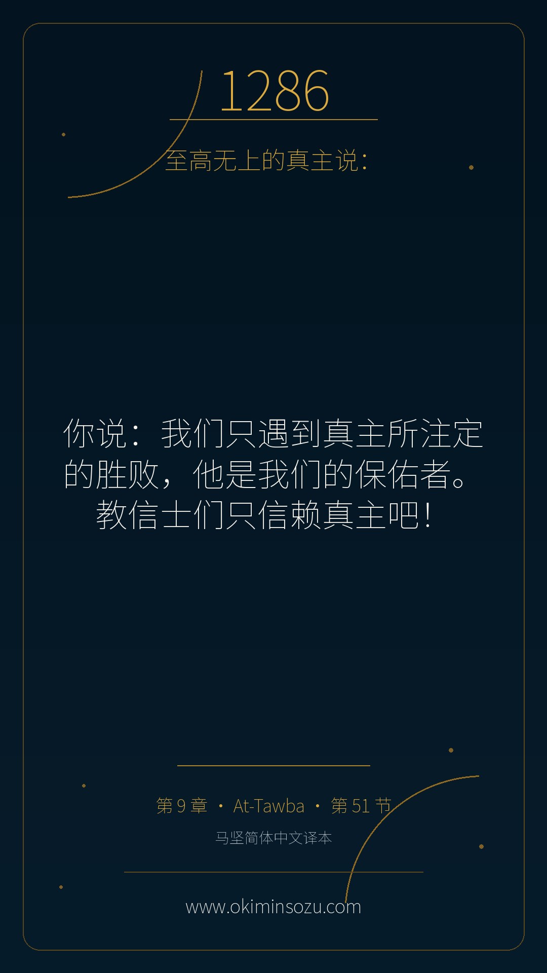 1286 S009 A051