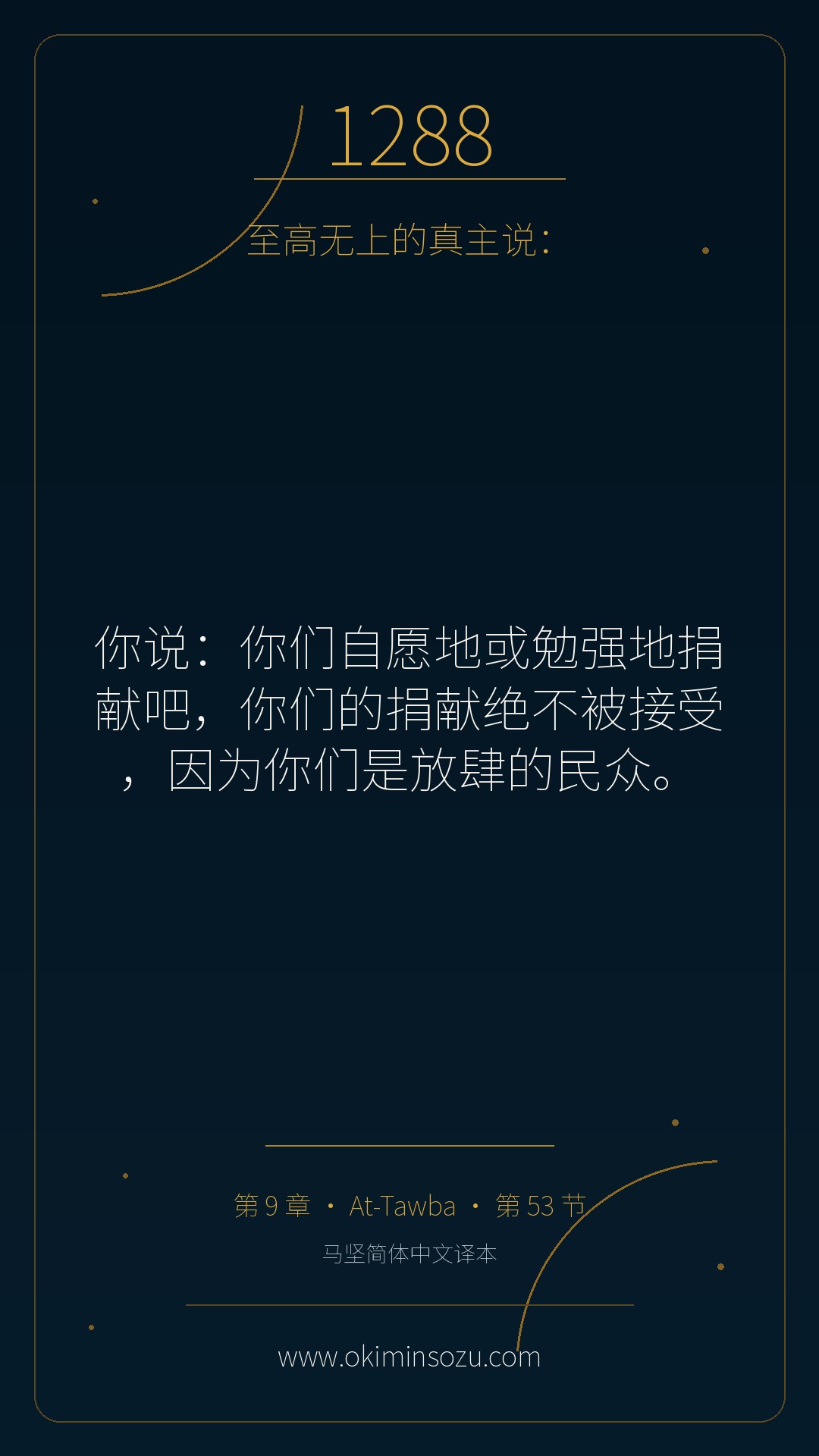 1288 S009 A053