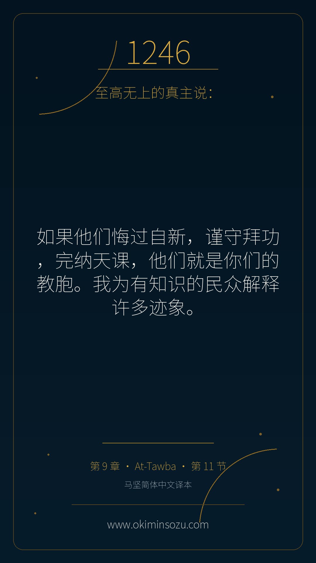 1246 S009 A011