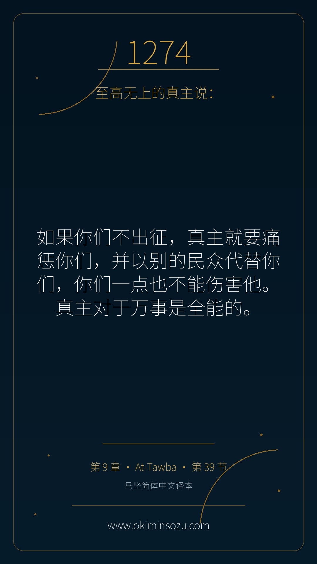 1274 S009 A039