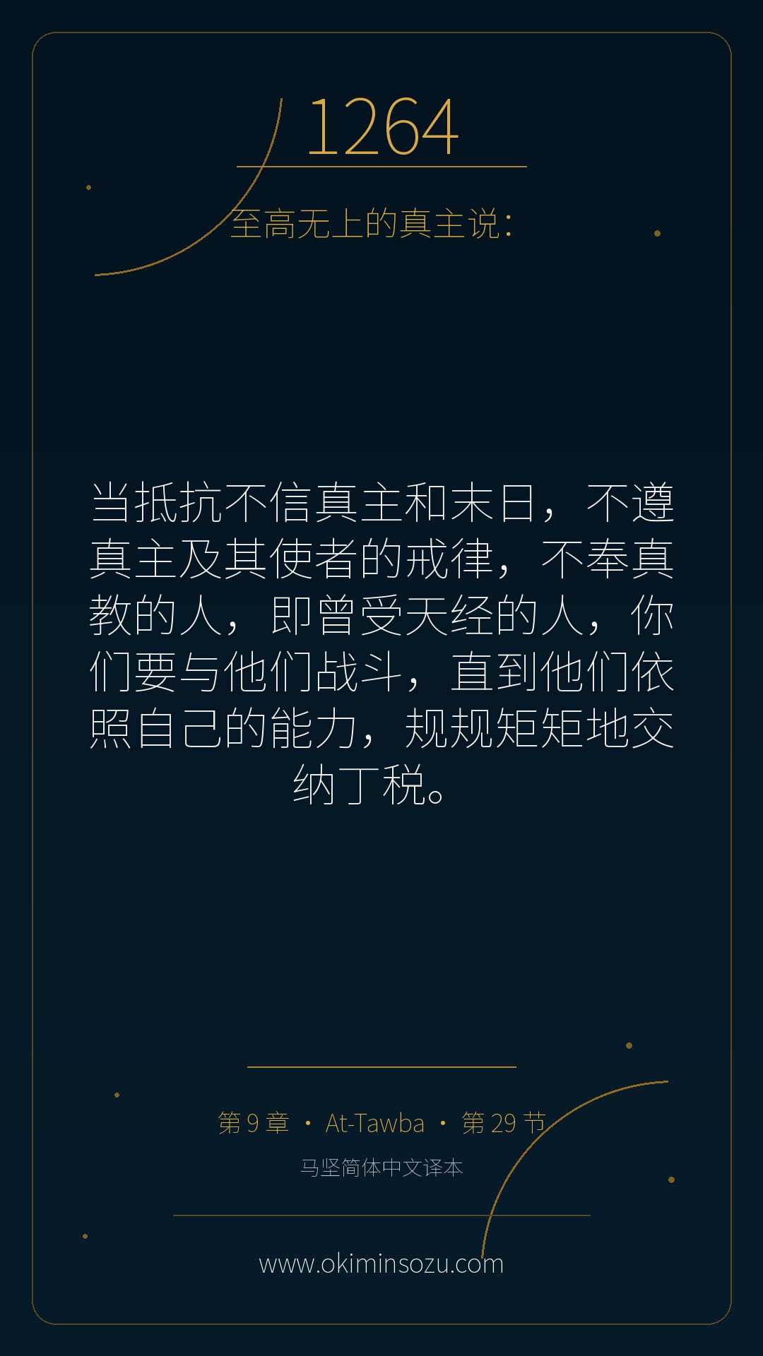 1264 S009 A029