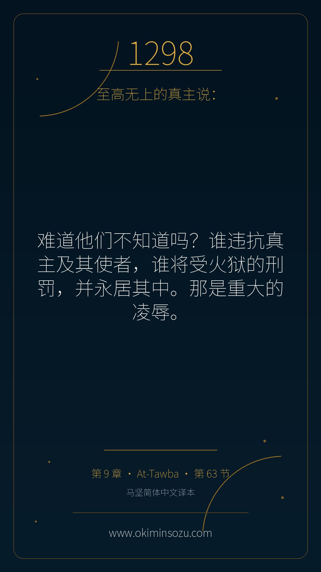 1298 S009 A063