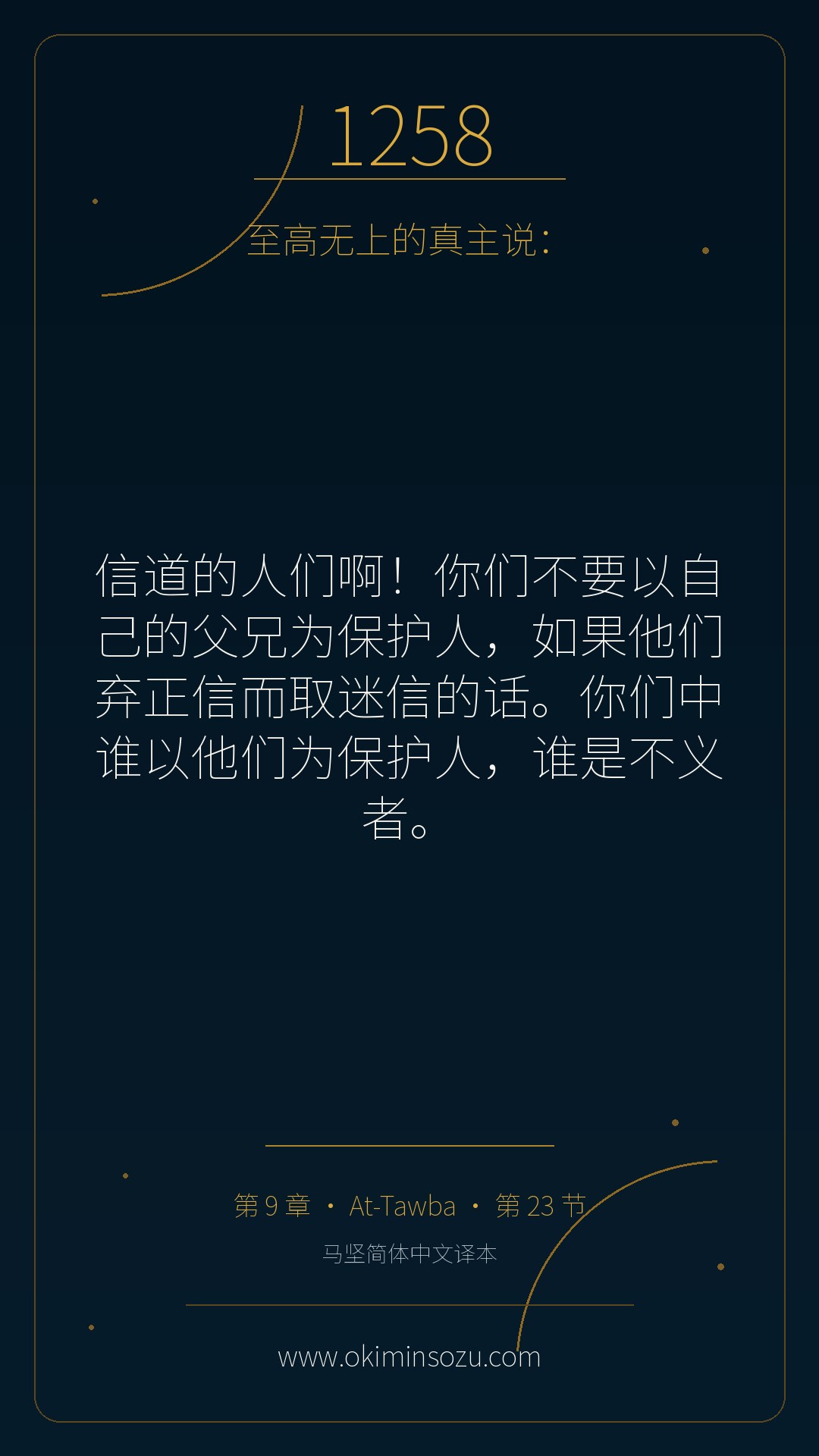 1258 S009 A023