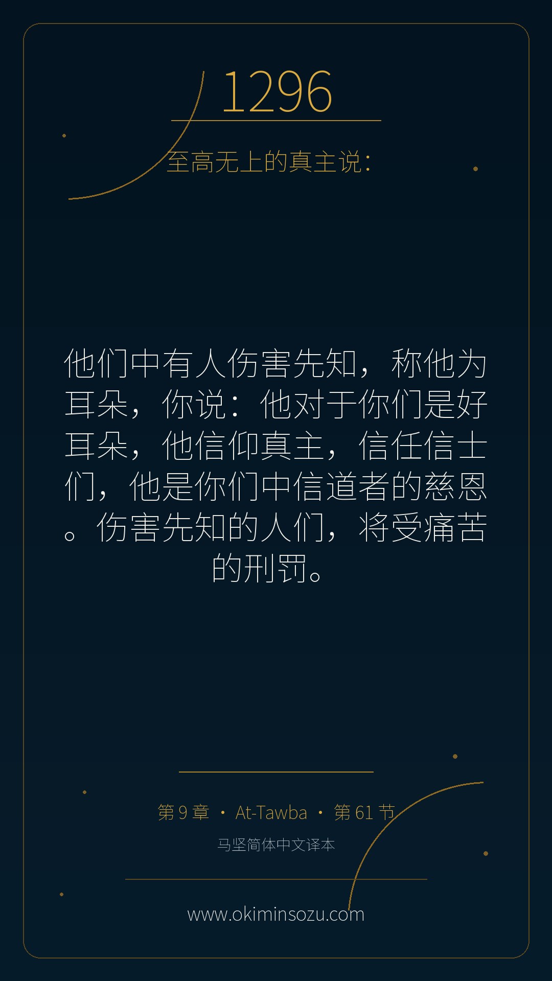 1296 S009 A061