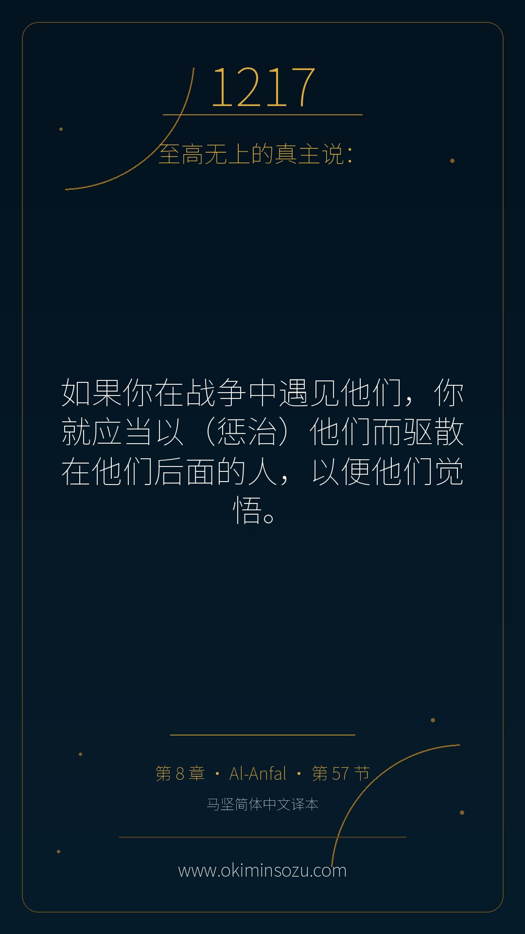 1217 S008 A057