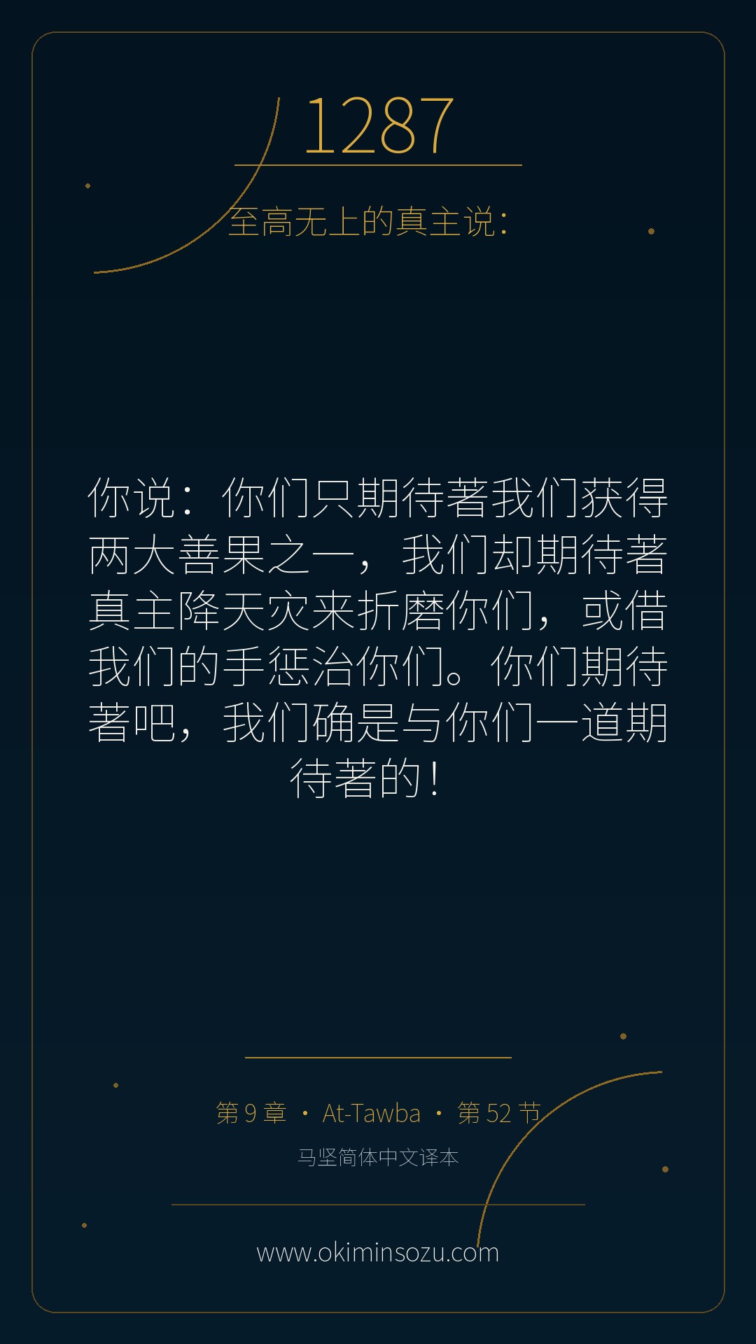 1287 S009 A052