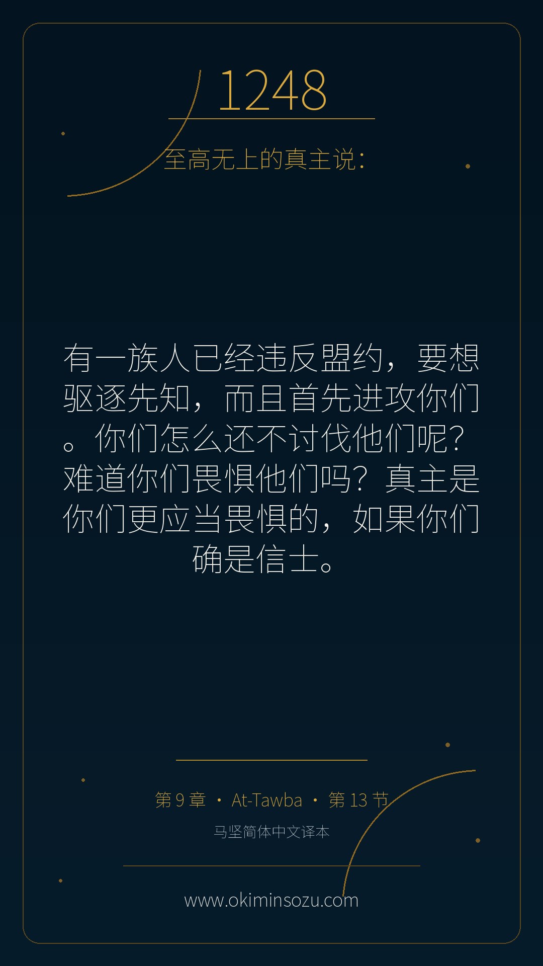 1248 S009 A013