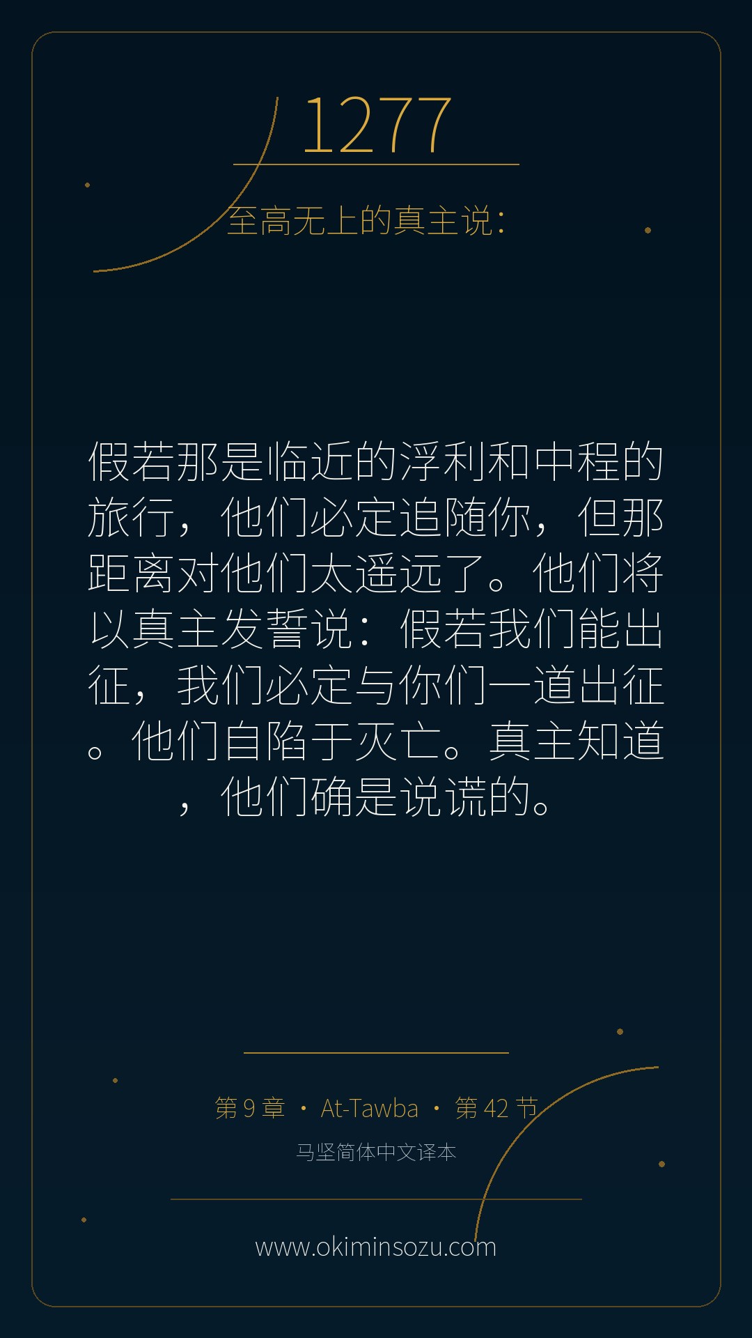 1277 S009 A042