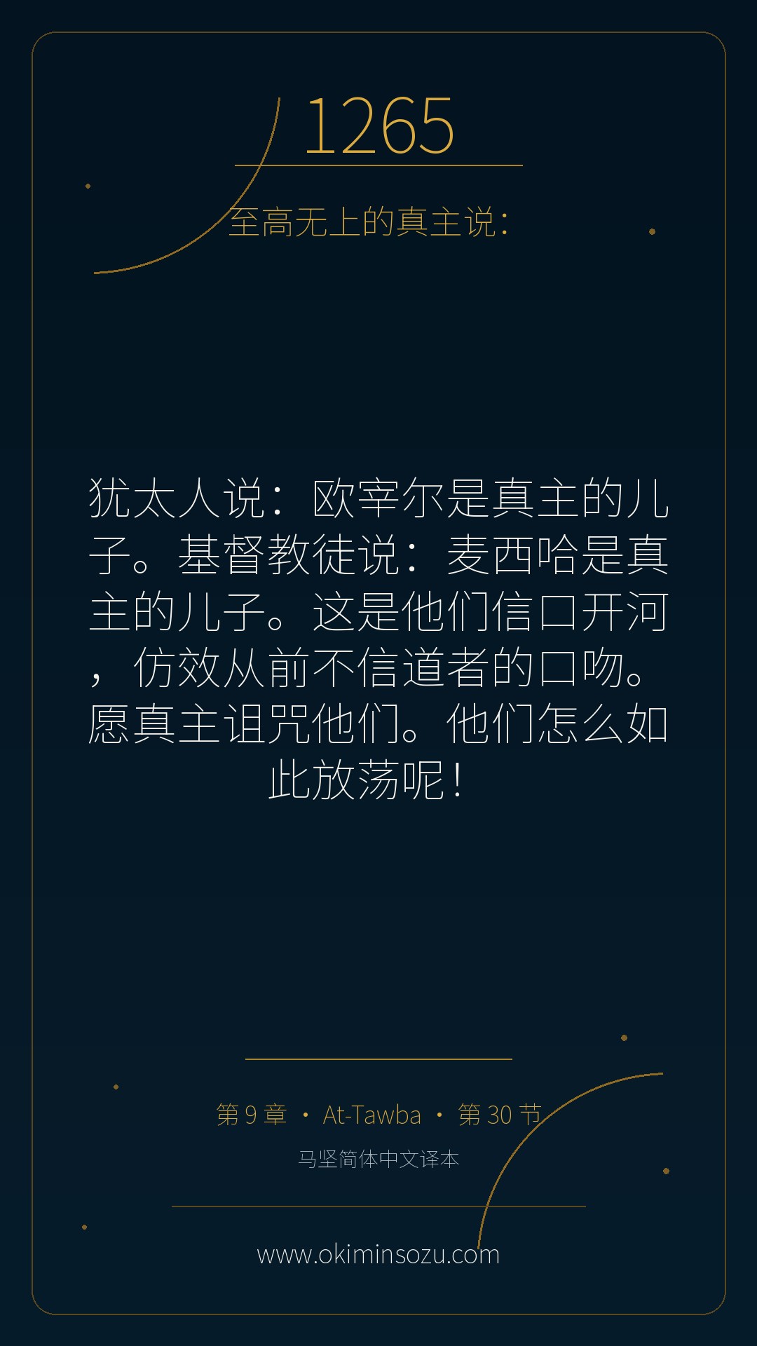 1265 S009 A030