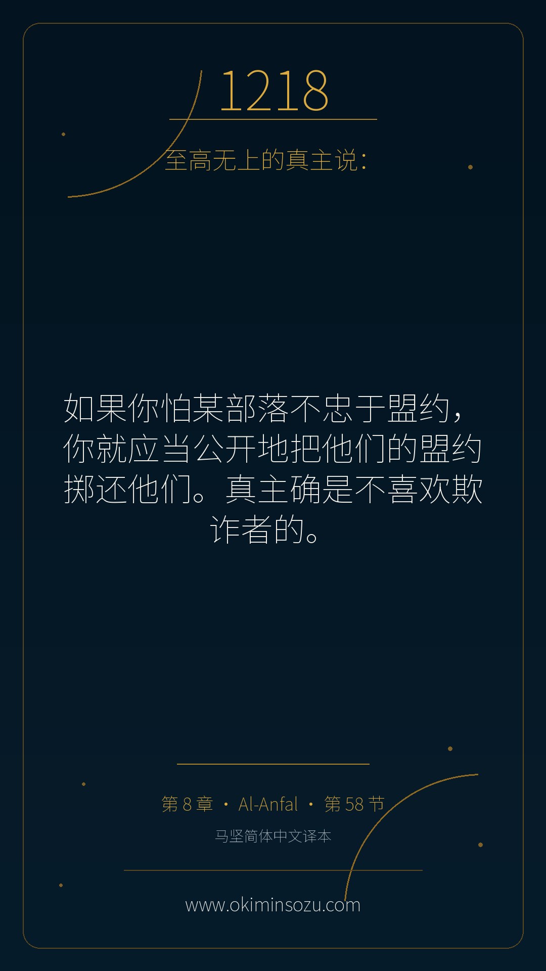 1218 S008 A058