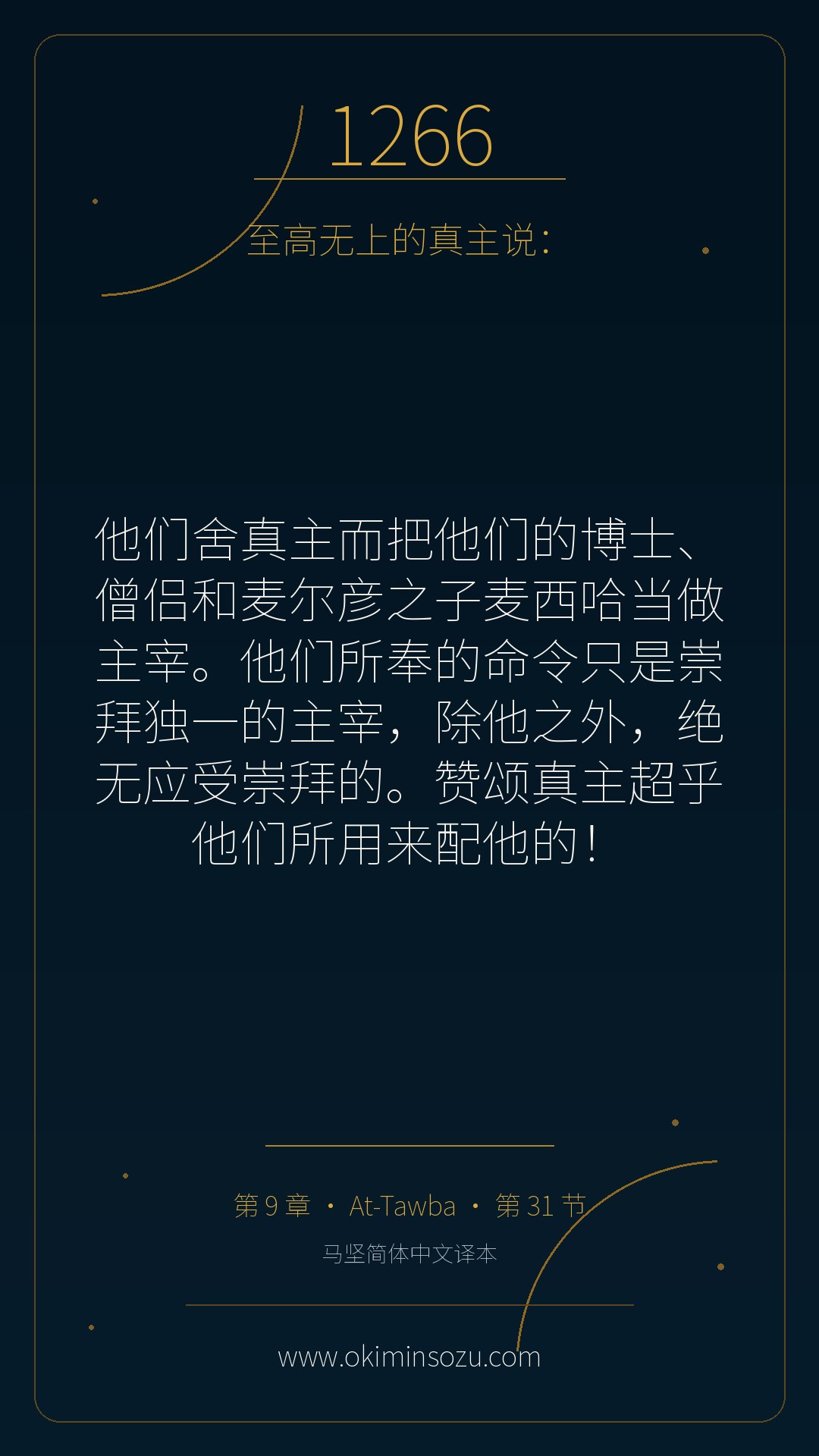 1266 S009 A031