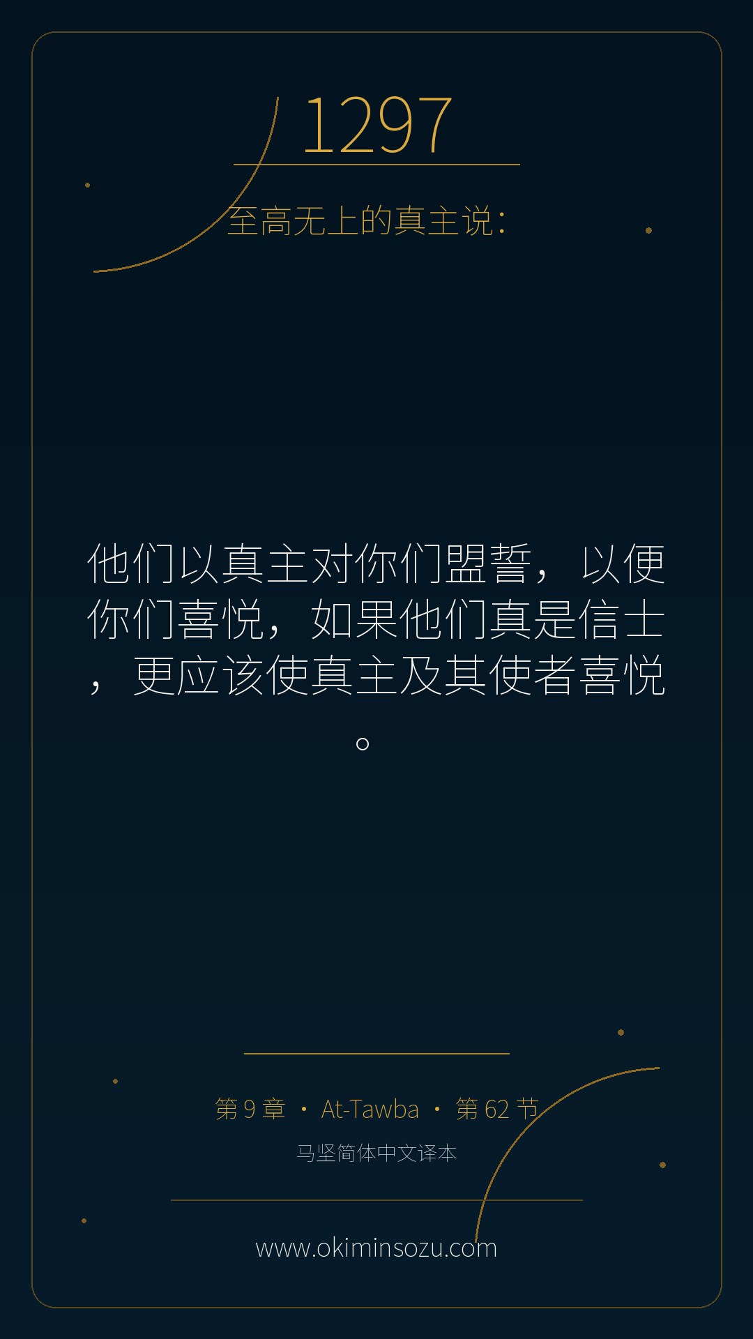 1297 S009 A062