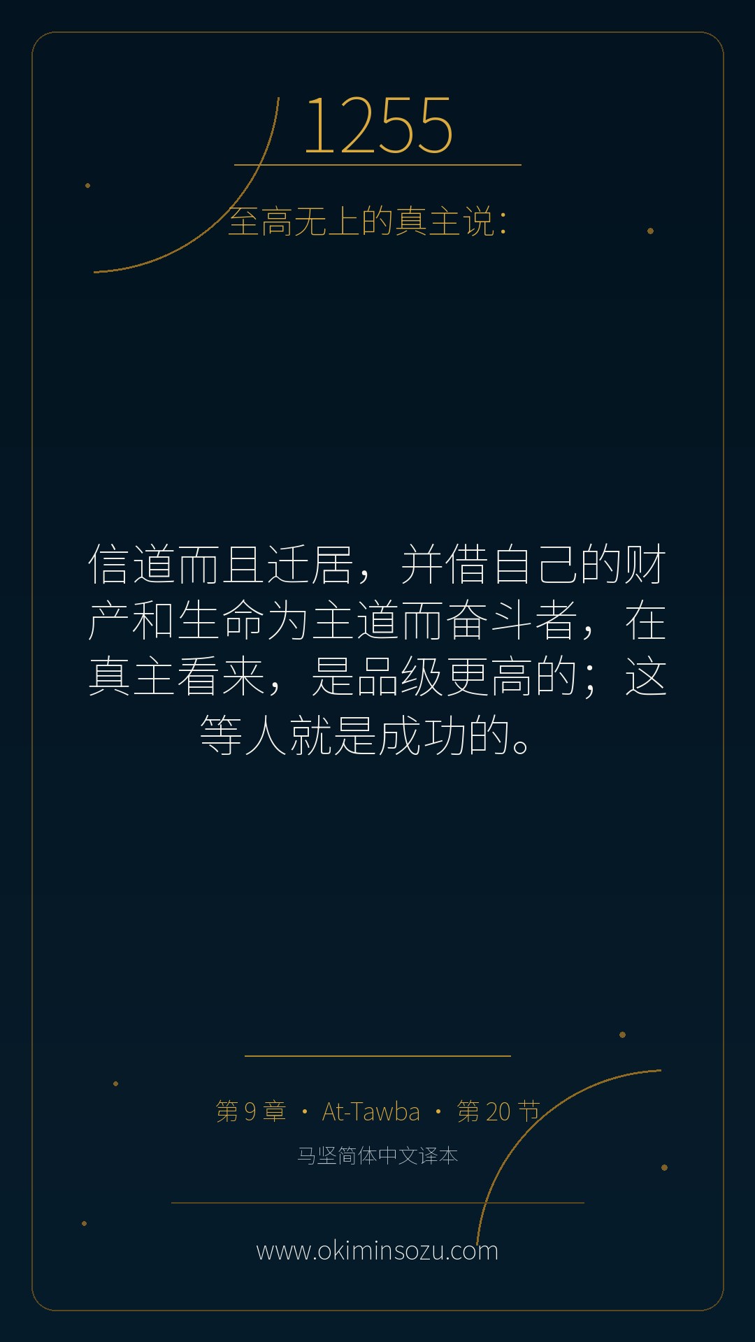 1255 S009 A020
