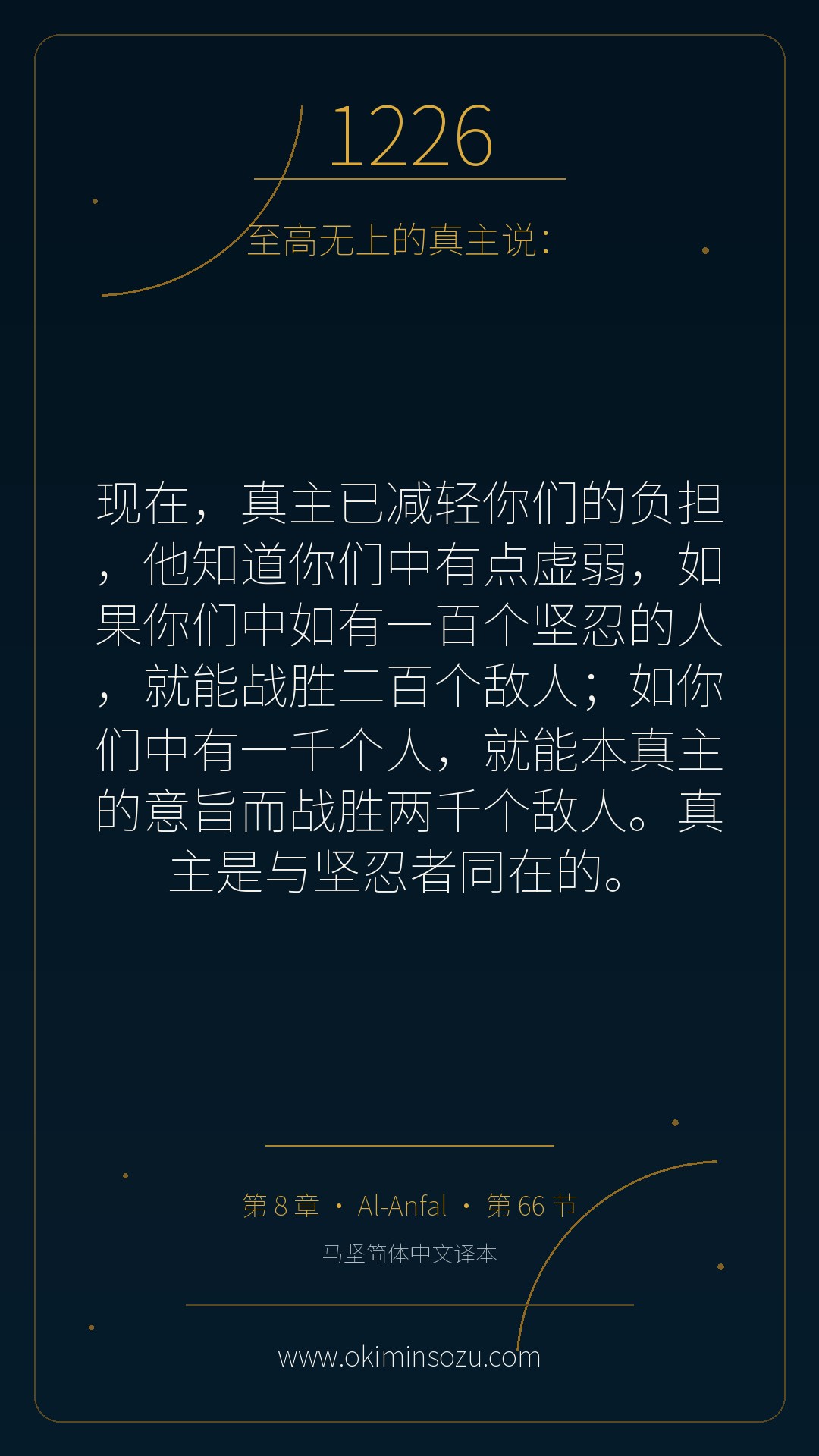1226 S008 A066