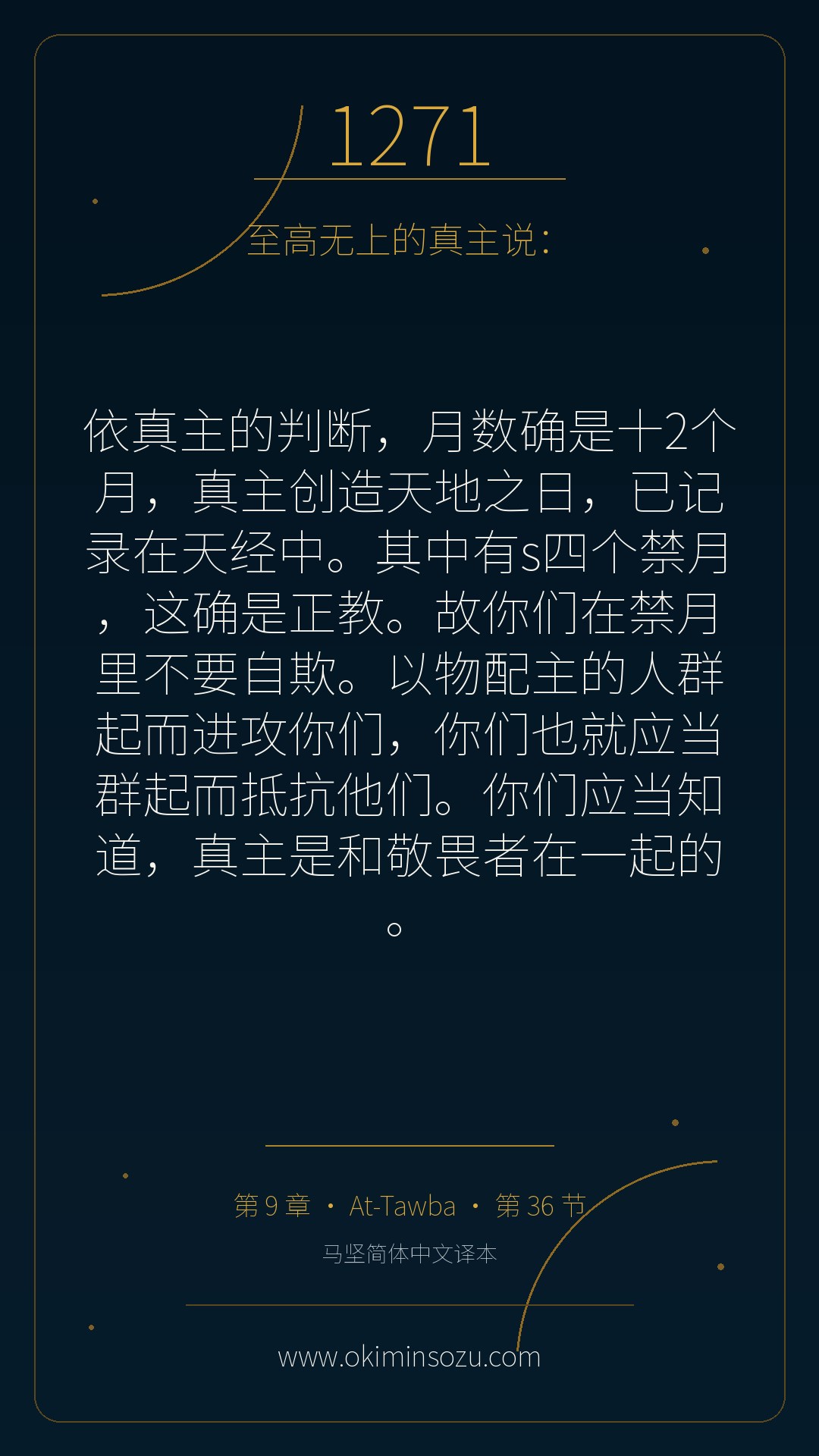 1271 S009 A036