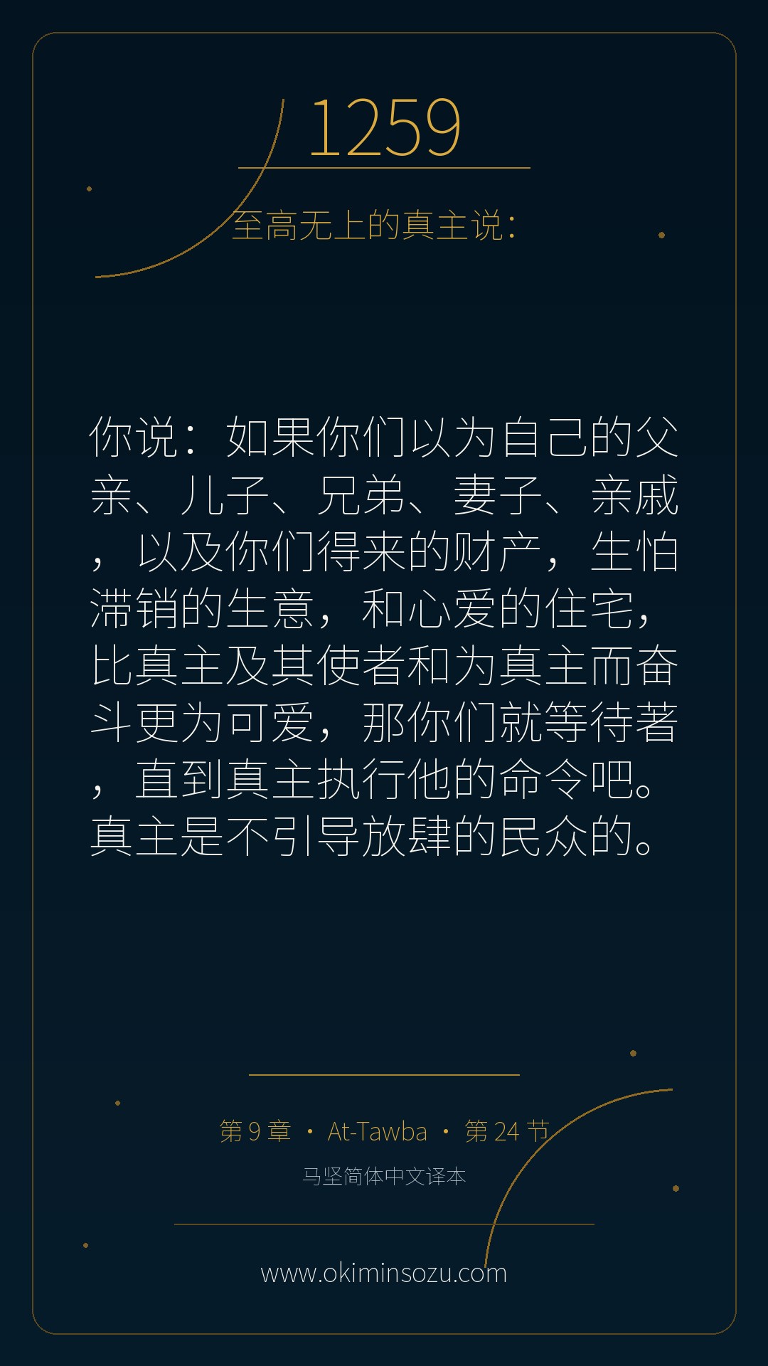 1259 S009 A024