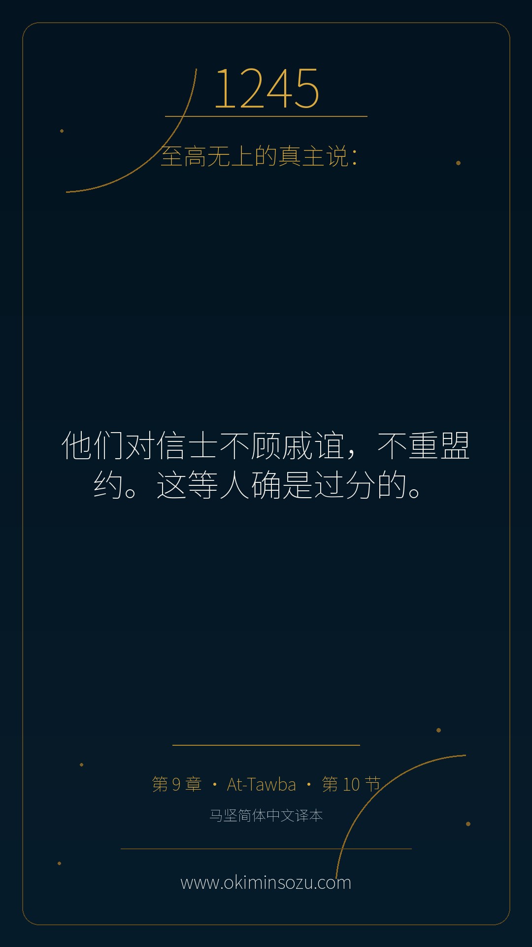 1245 S009 A010