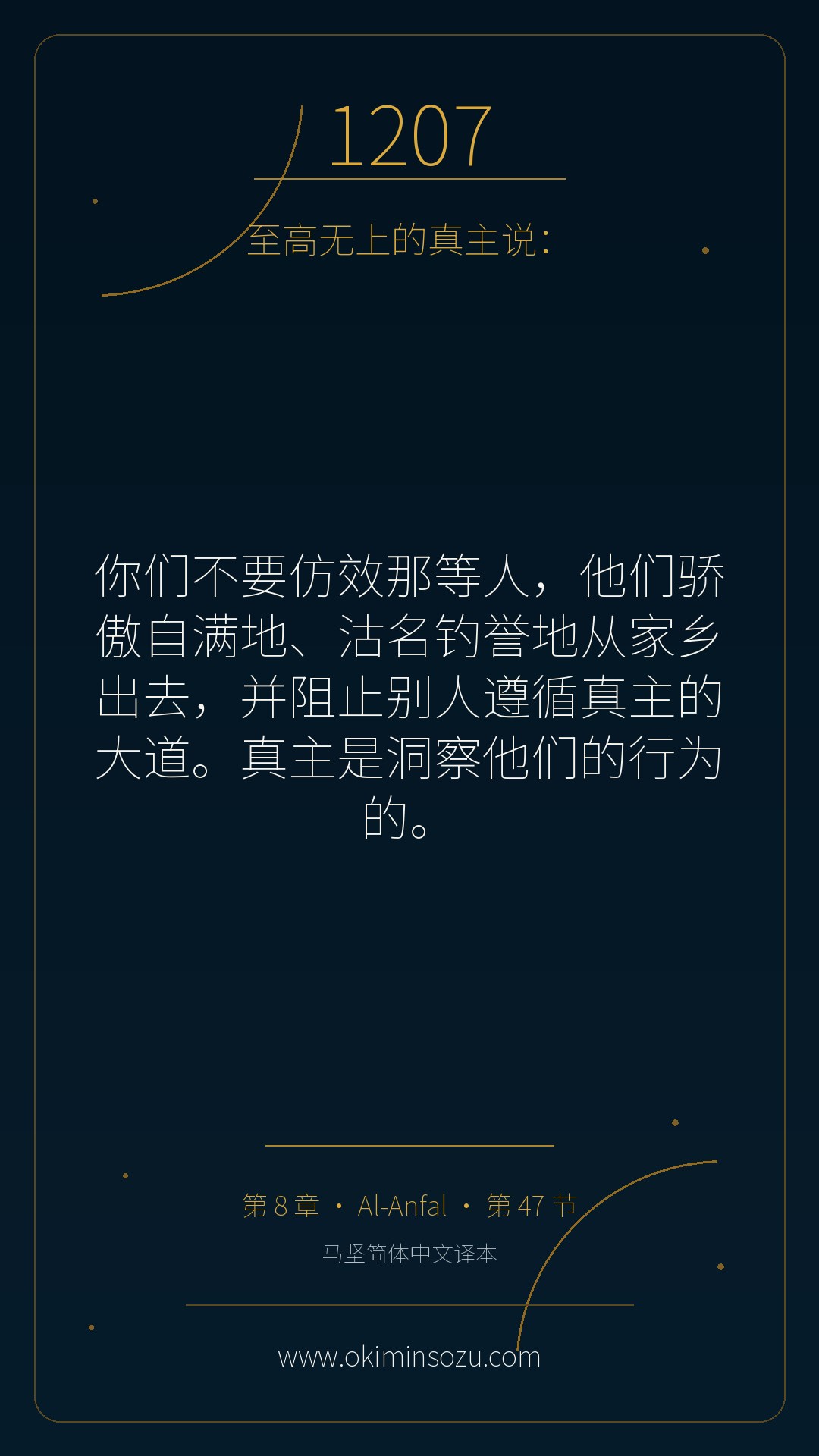 1207 S008 A047
