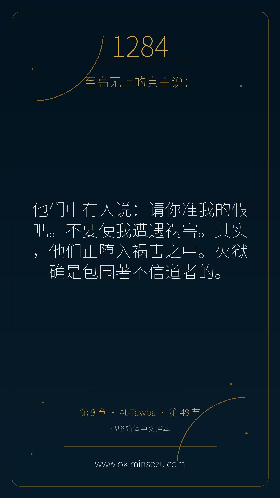 1284 S009 A049