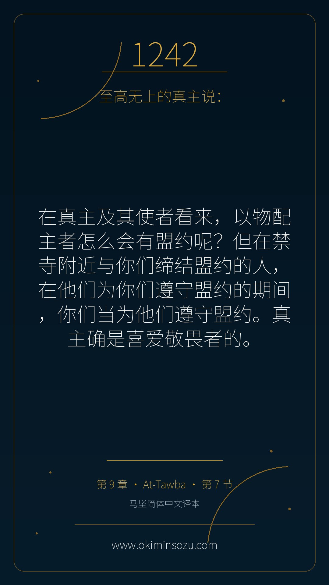 1242 S009 A007