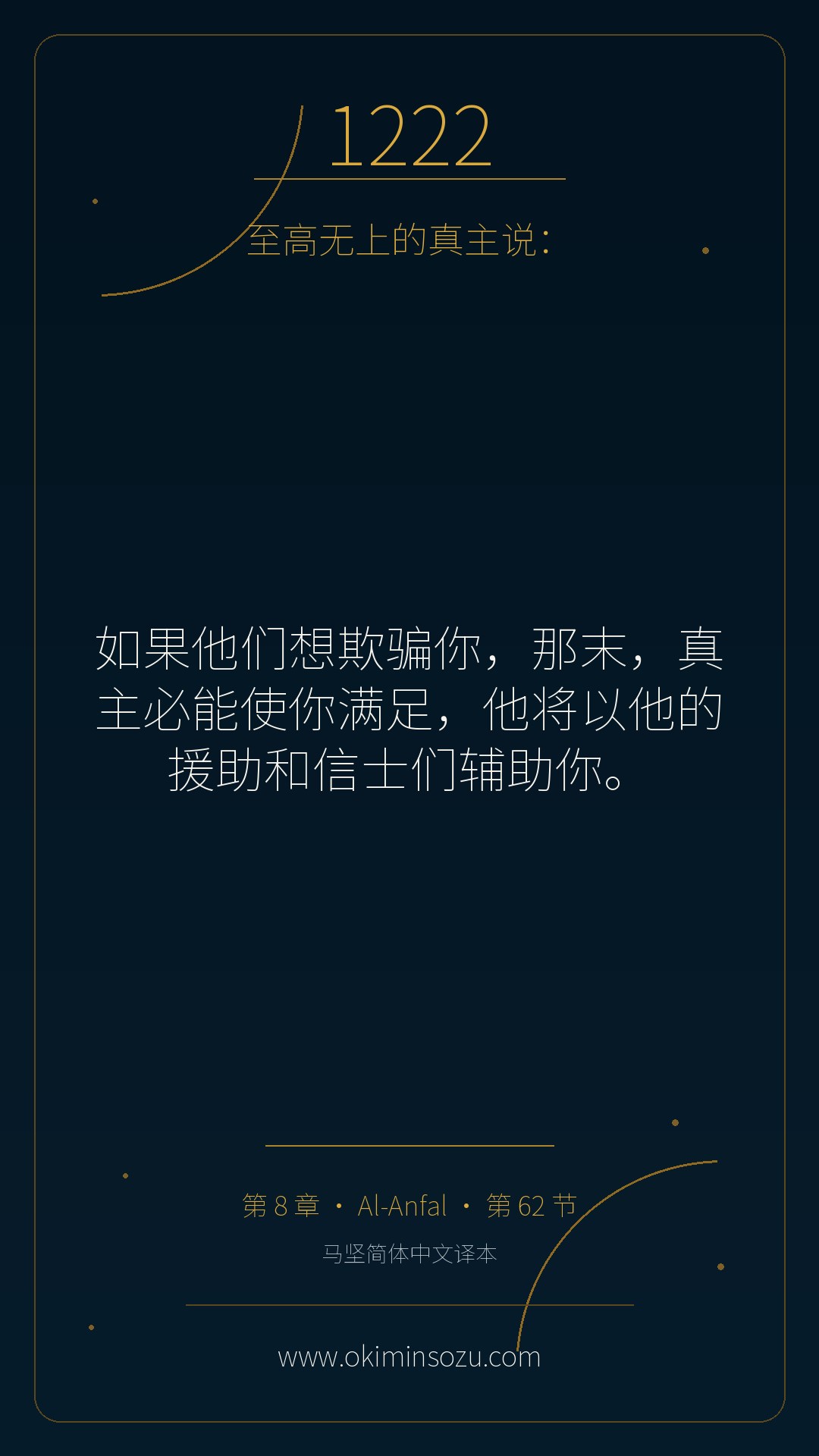 1222 S008 A062