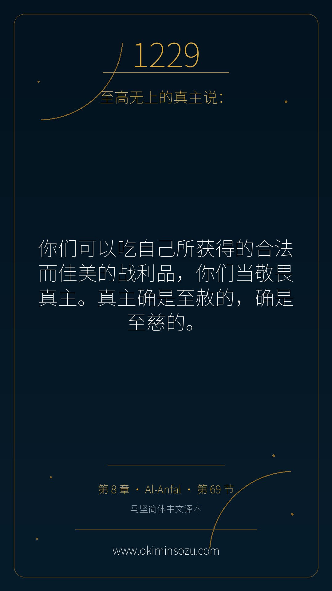 1229 S008 A069