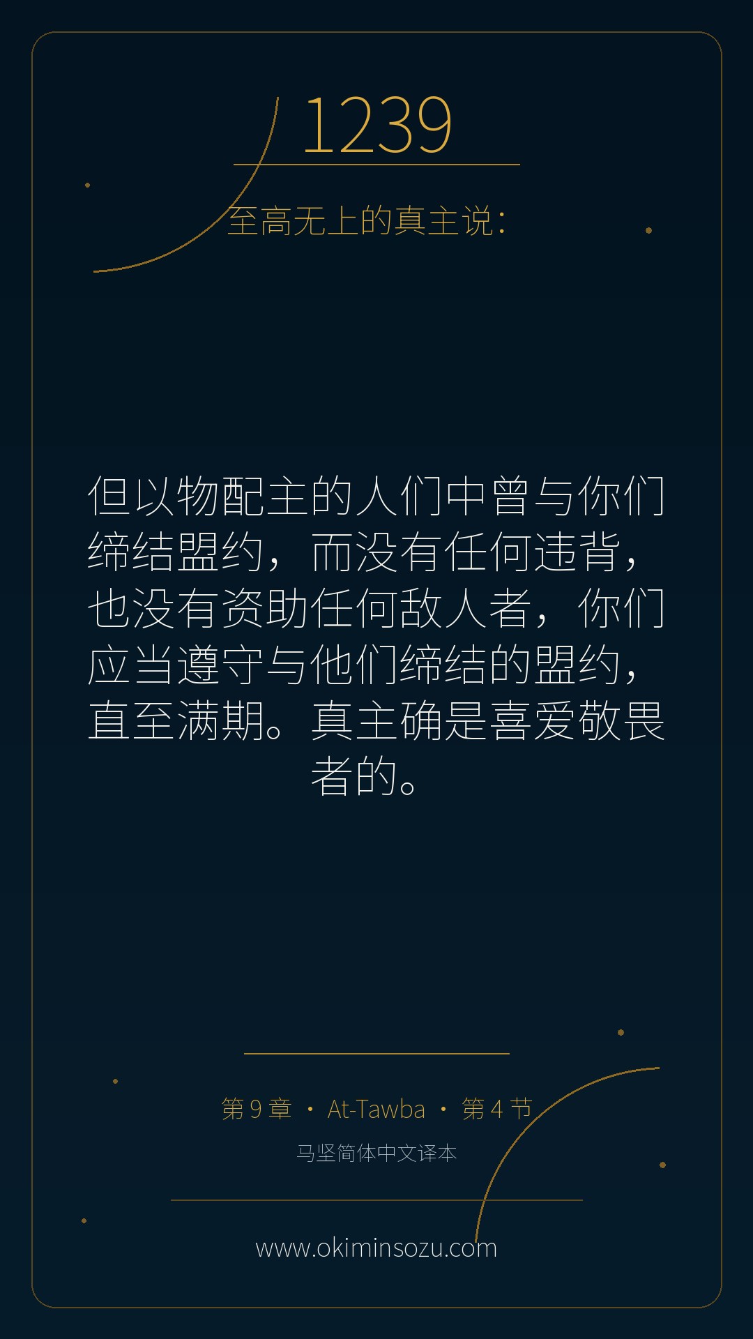 1239 S009 A004