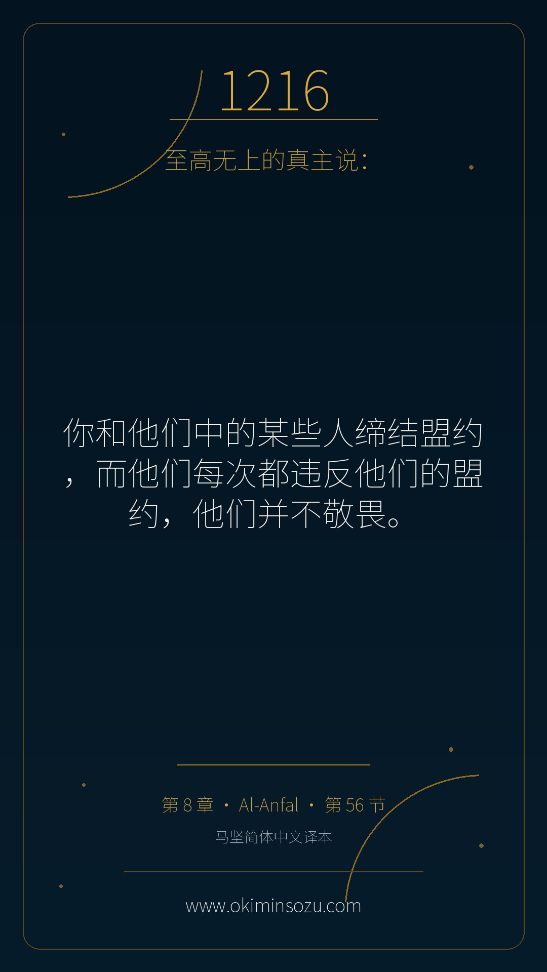 1216 S008 A056