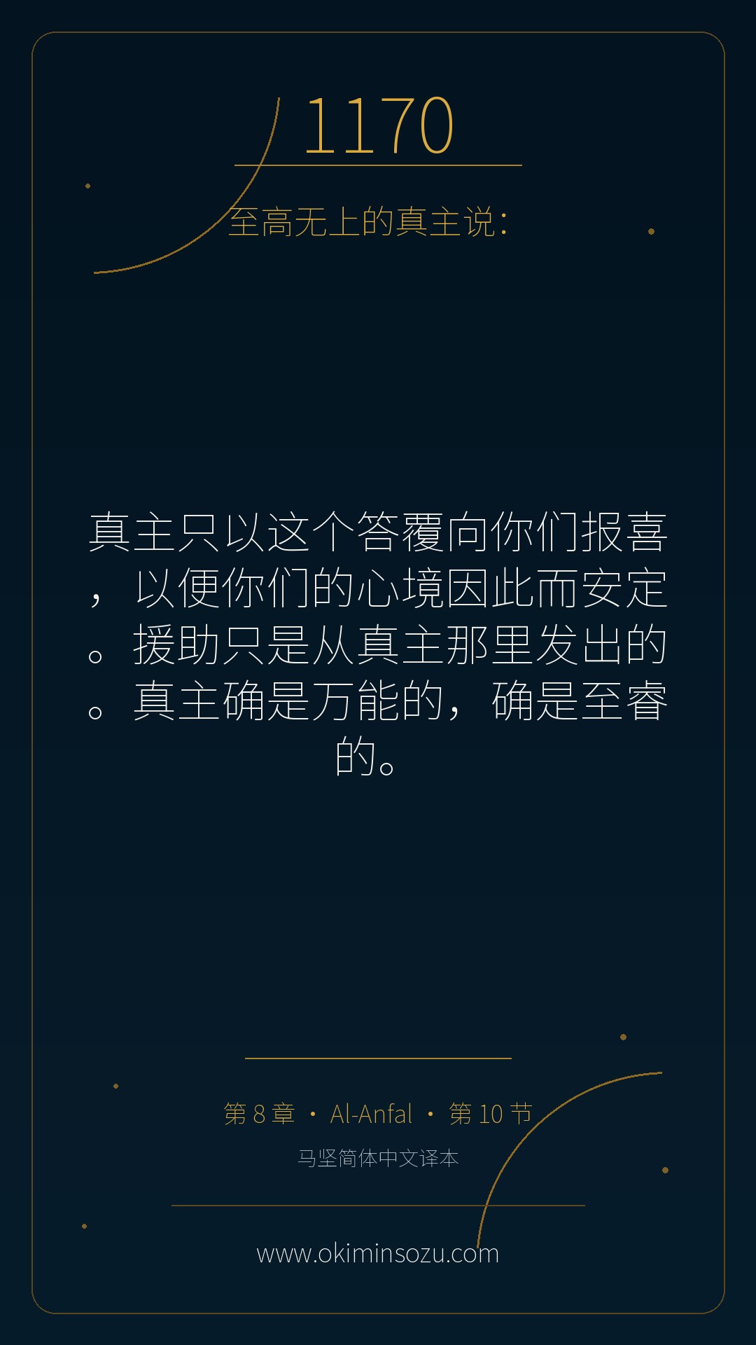 1170 S008 A010