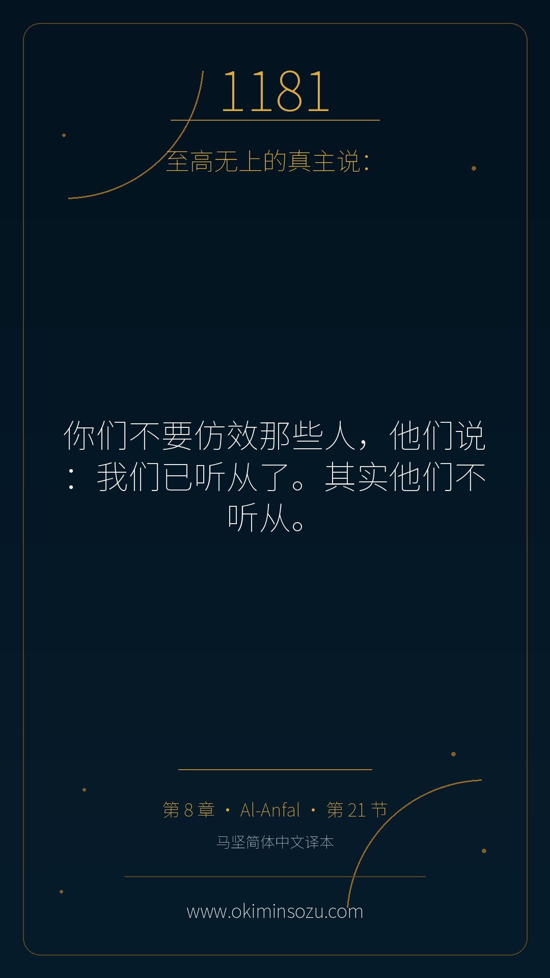 1181 S008 A021