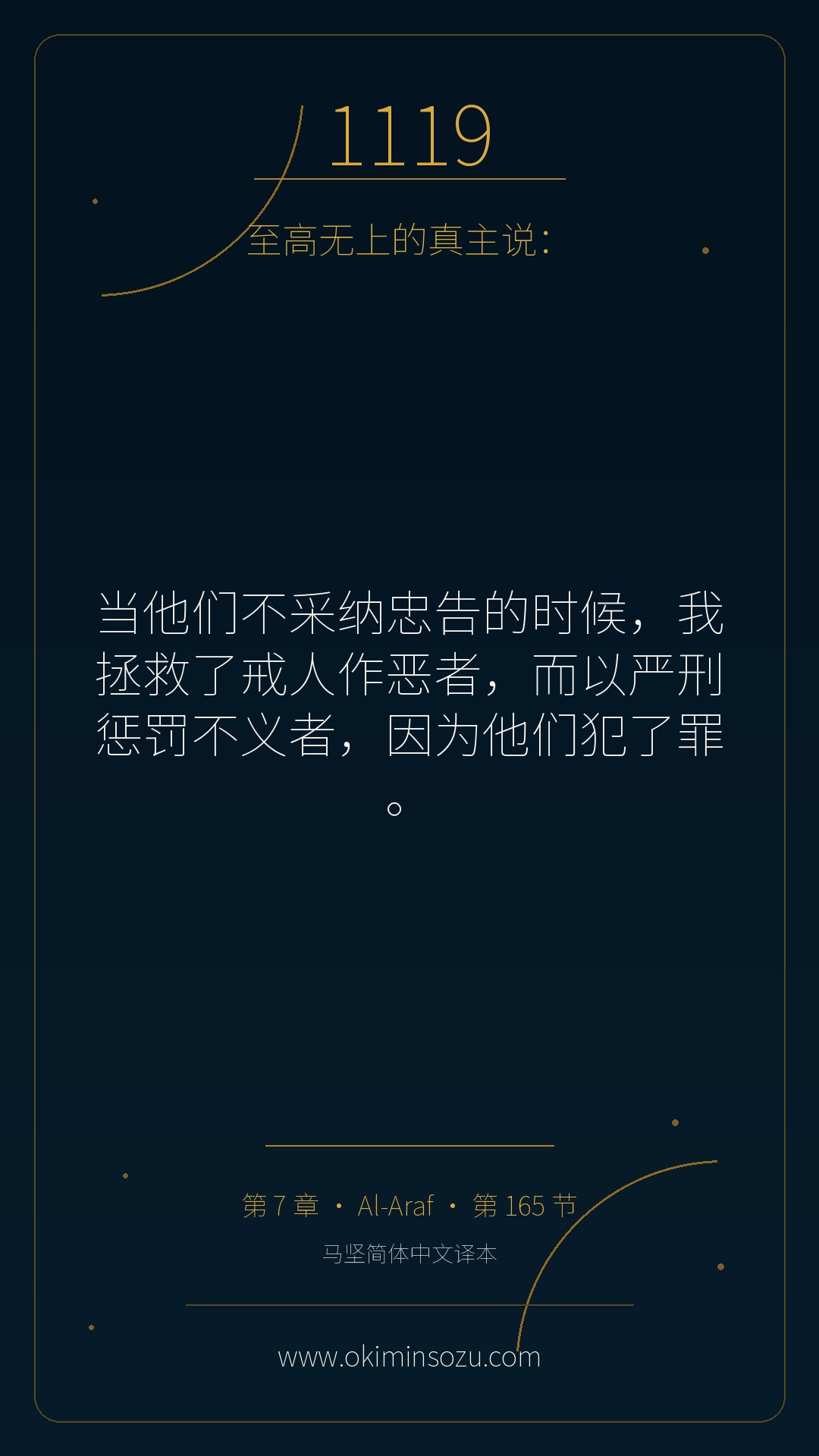1119 S007 A165
