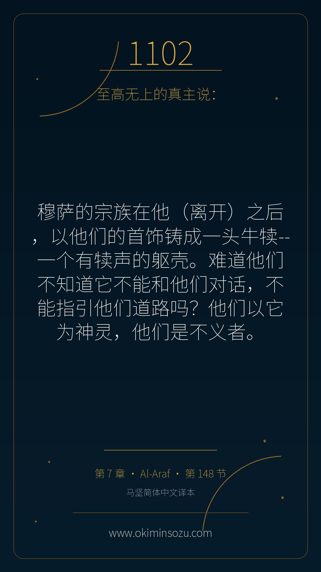 1102 S007 A148
