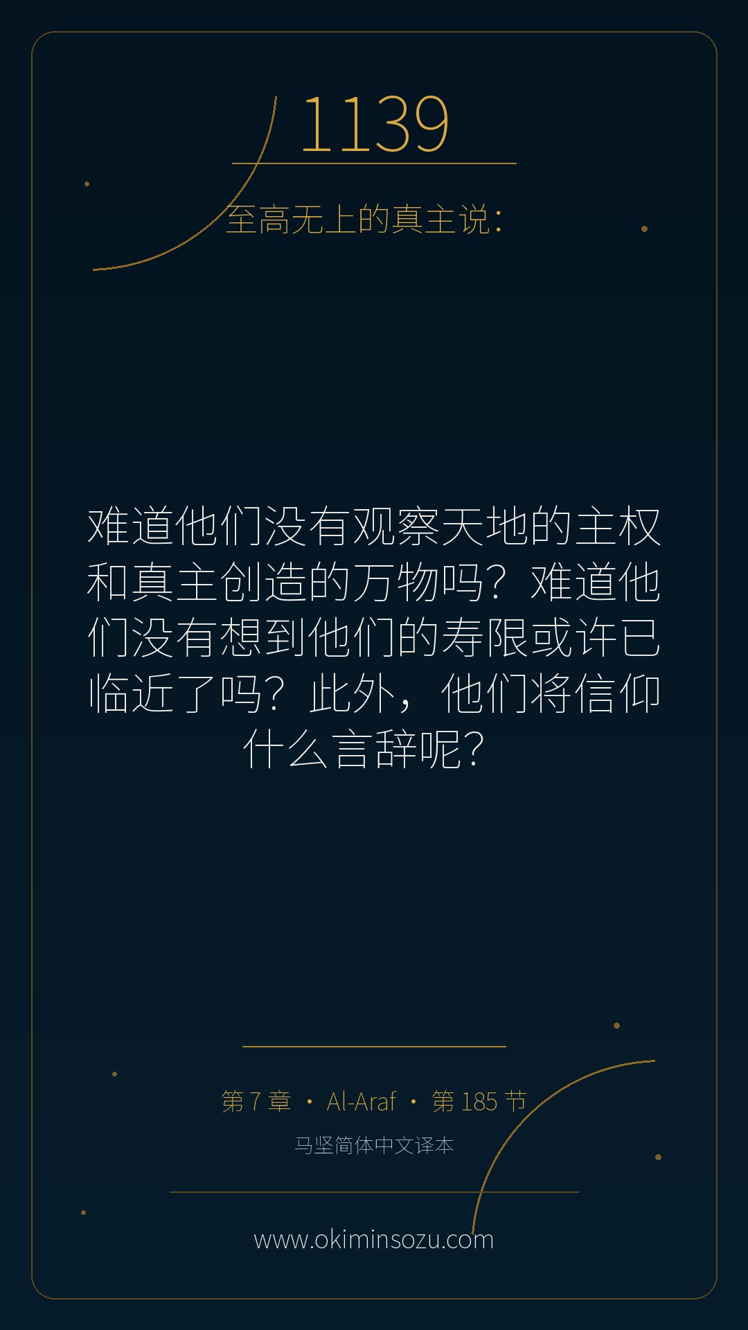 1139 S007 A185