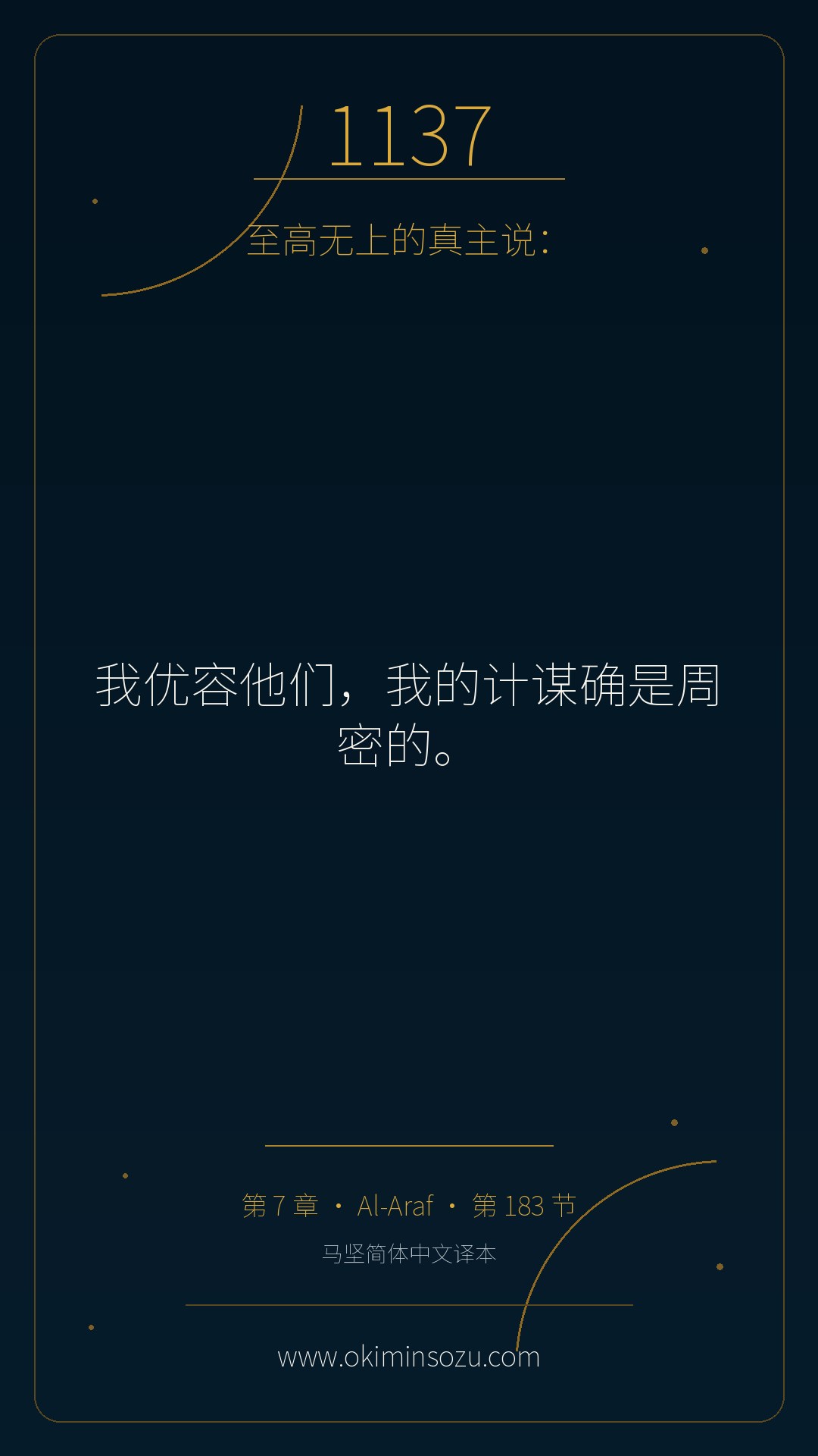 1137 S007 A183