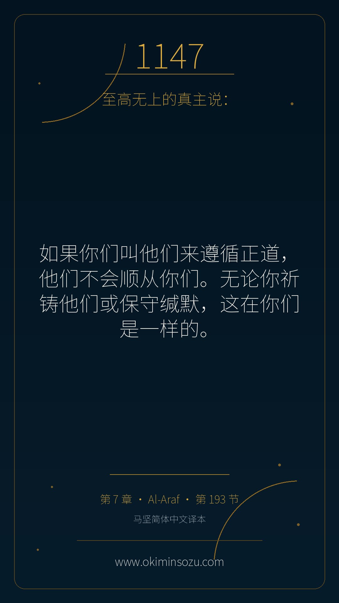 1147 S007 A193