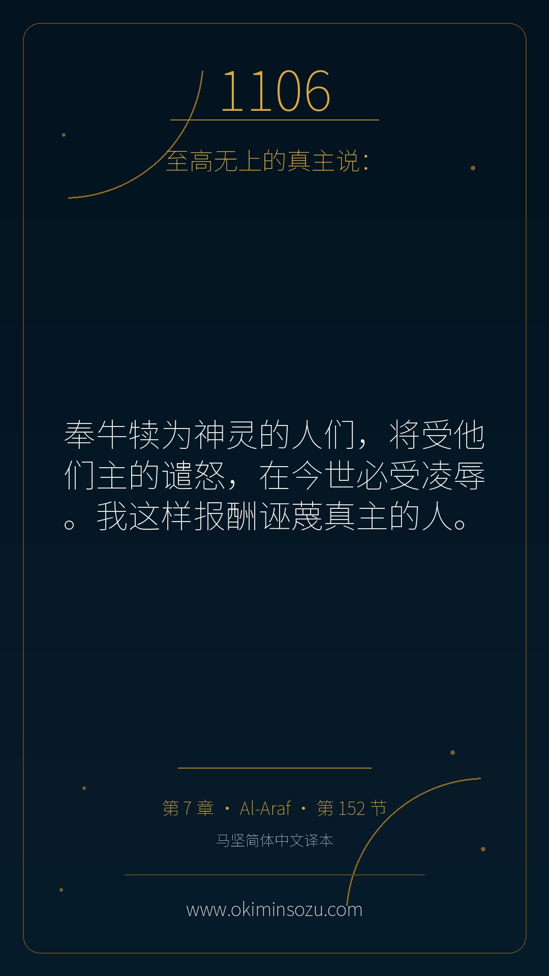 1106 S007 A152