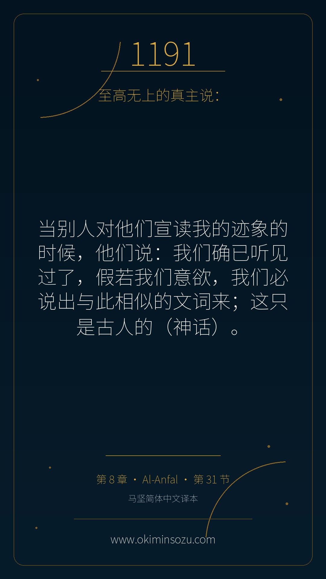 1191 S008 A031